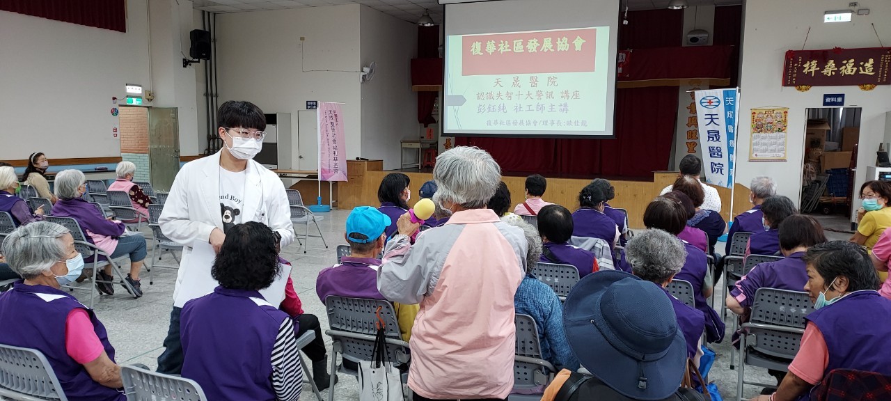 復華里-失智、安寧器捐宣導