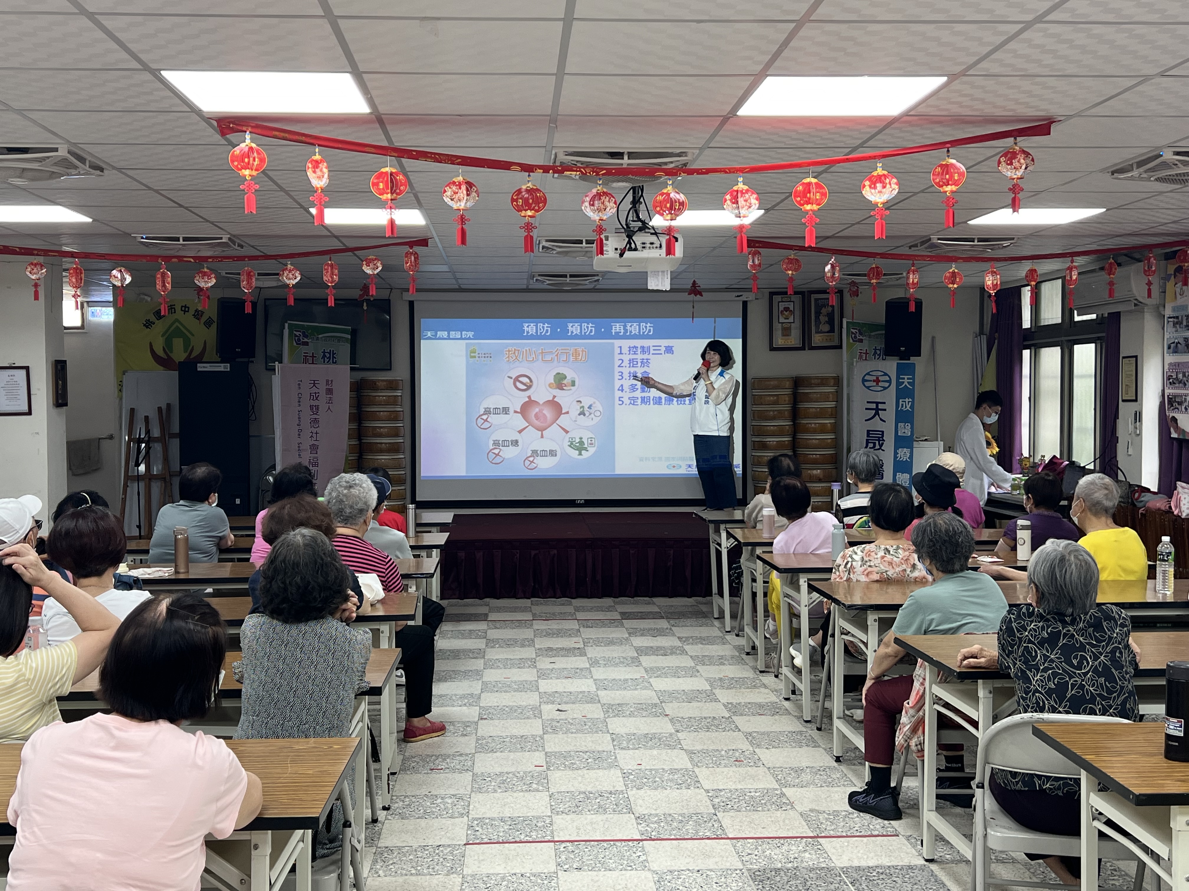 洽溪里-慢性病防治講座