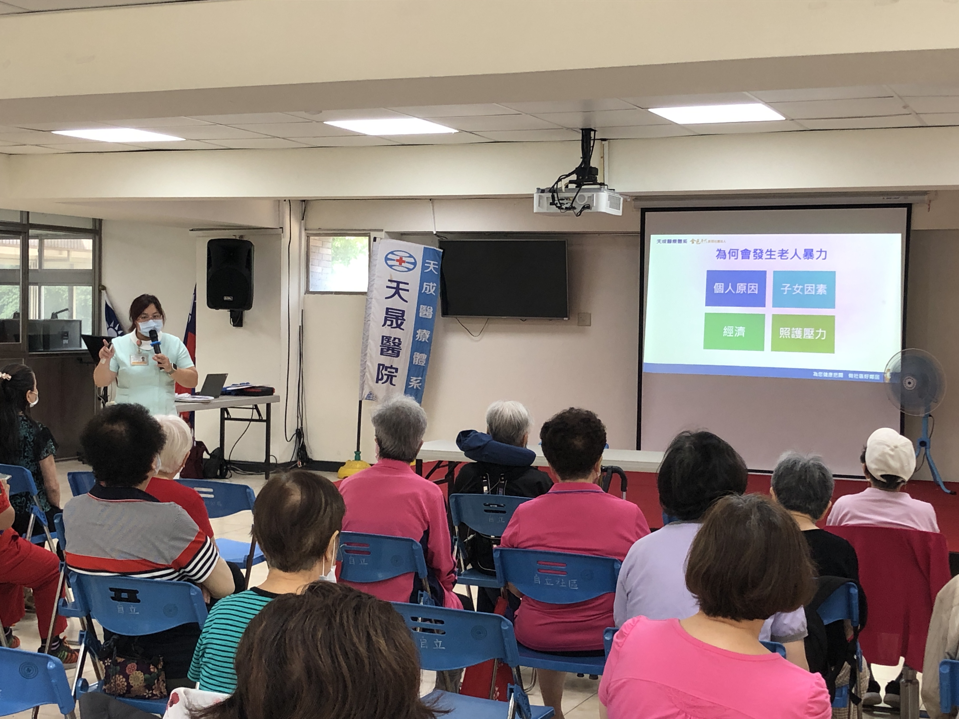 自立里-老人虐待與親密關係