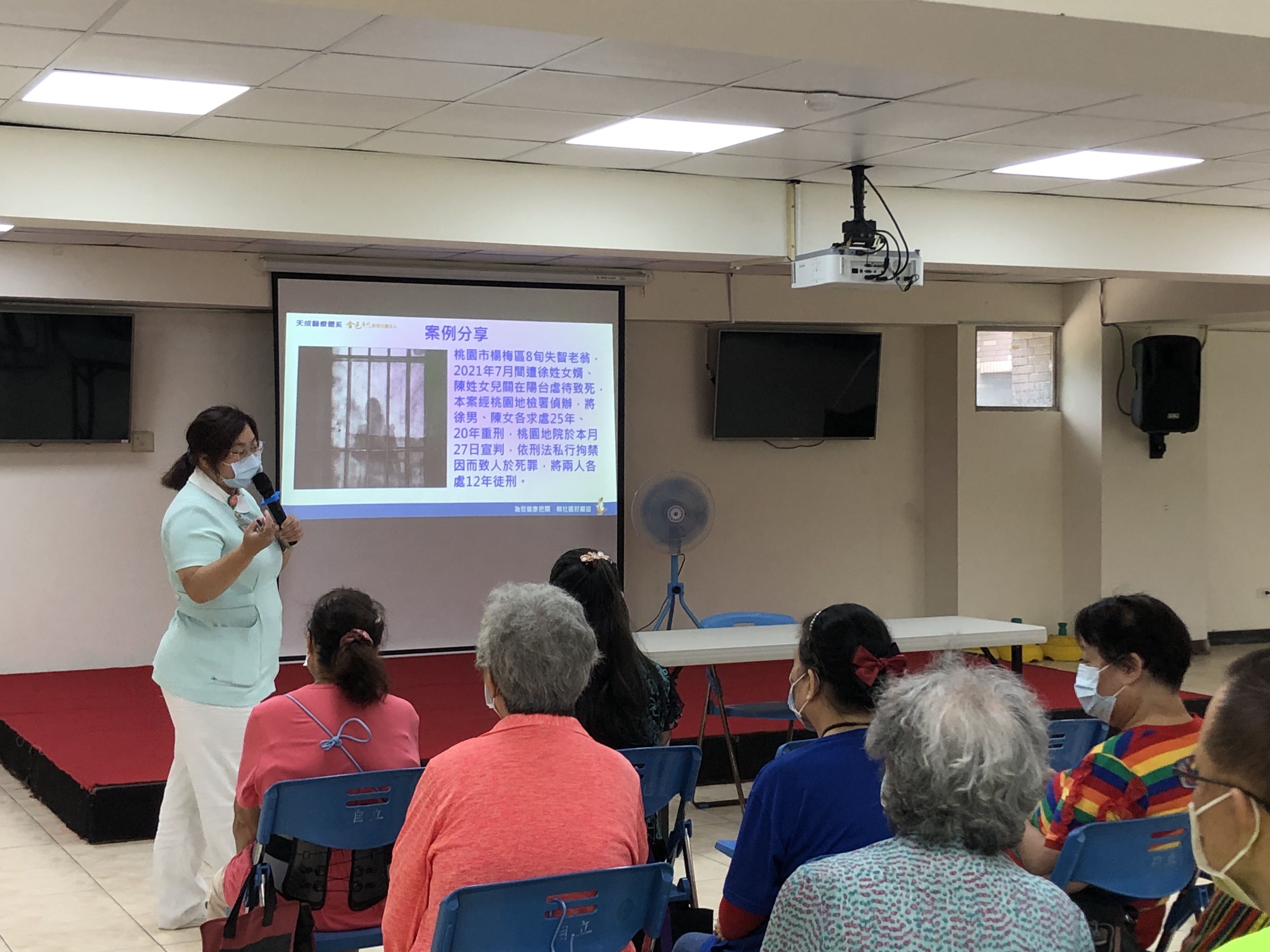 自立里-老人虐待與親密關係