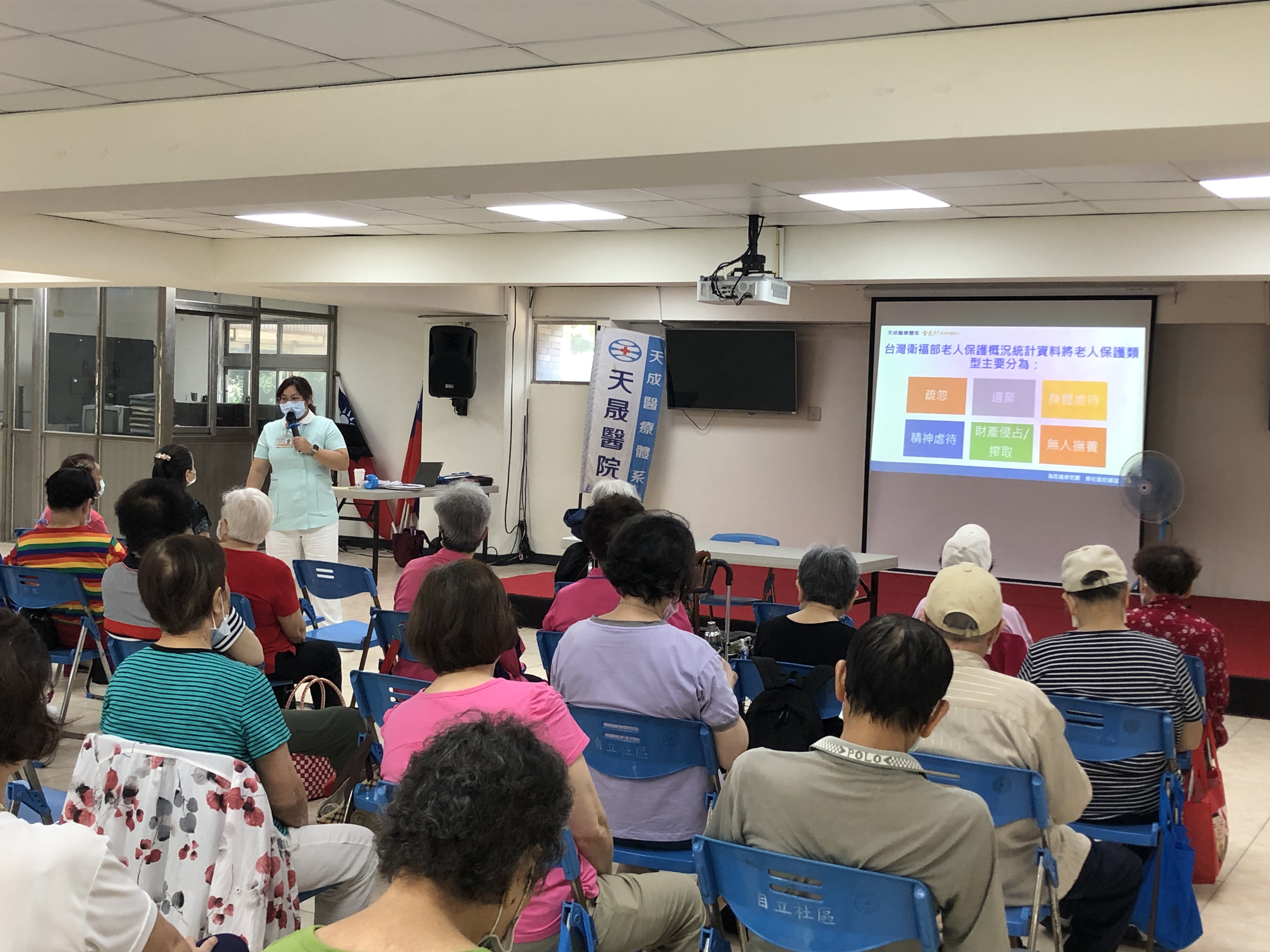 自立里-老人虐待與親密關係