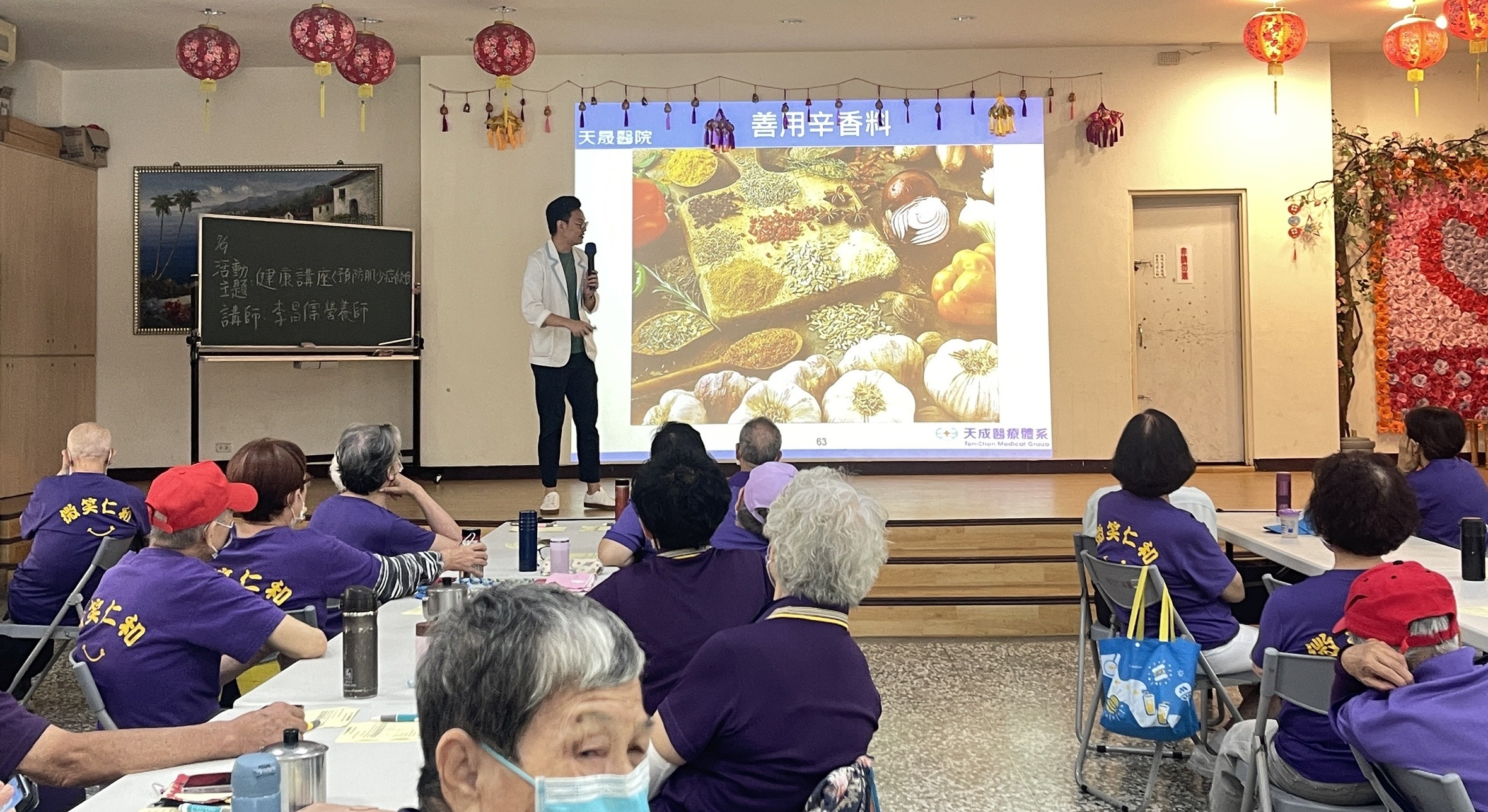 仁和里-預防肌少症飲食講座