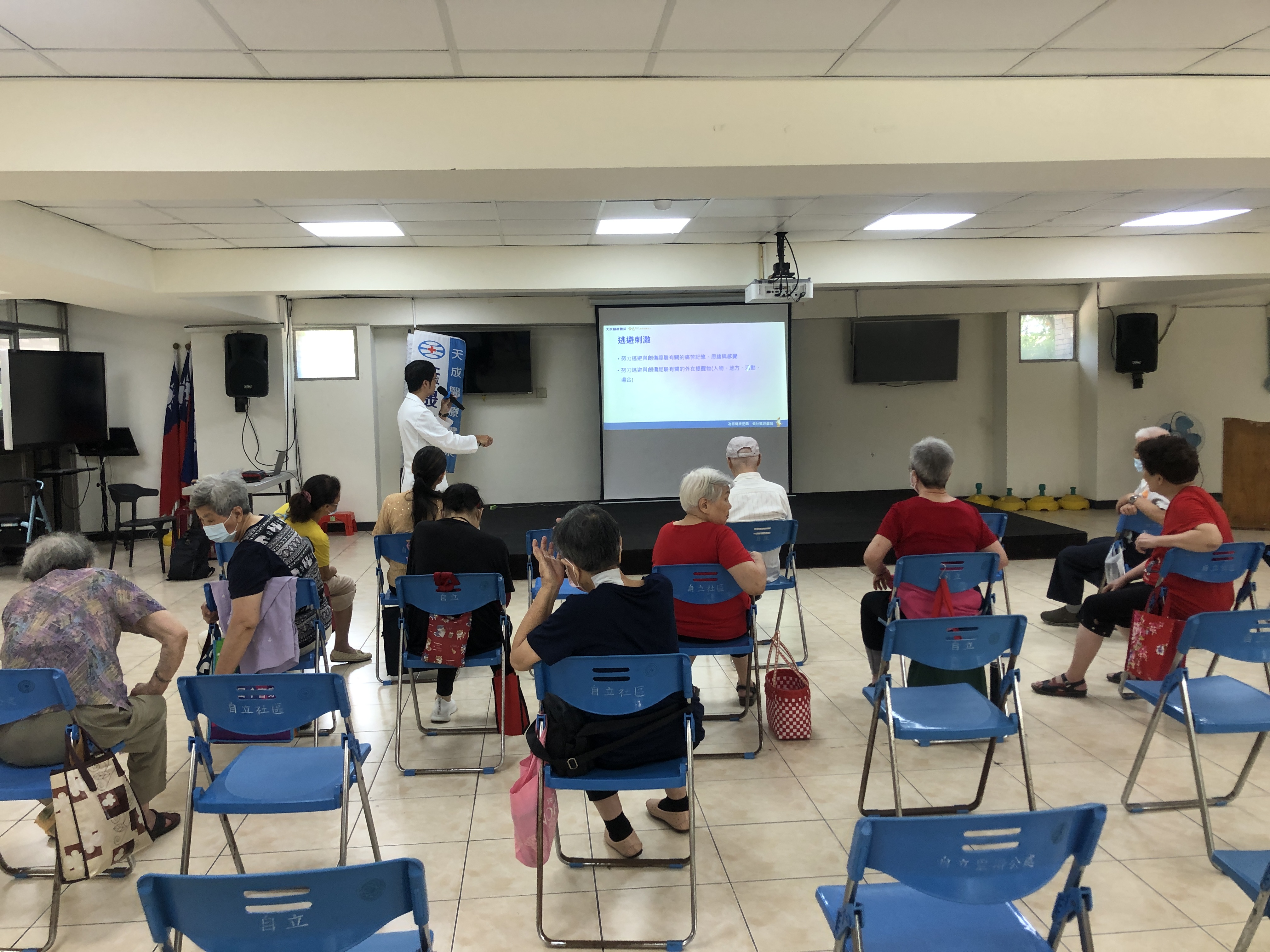 自立里-反暴力與老人保護 & 心理