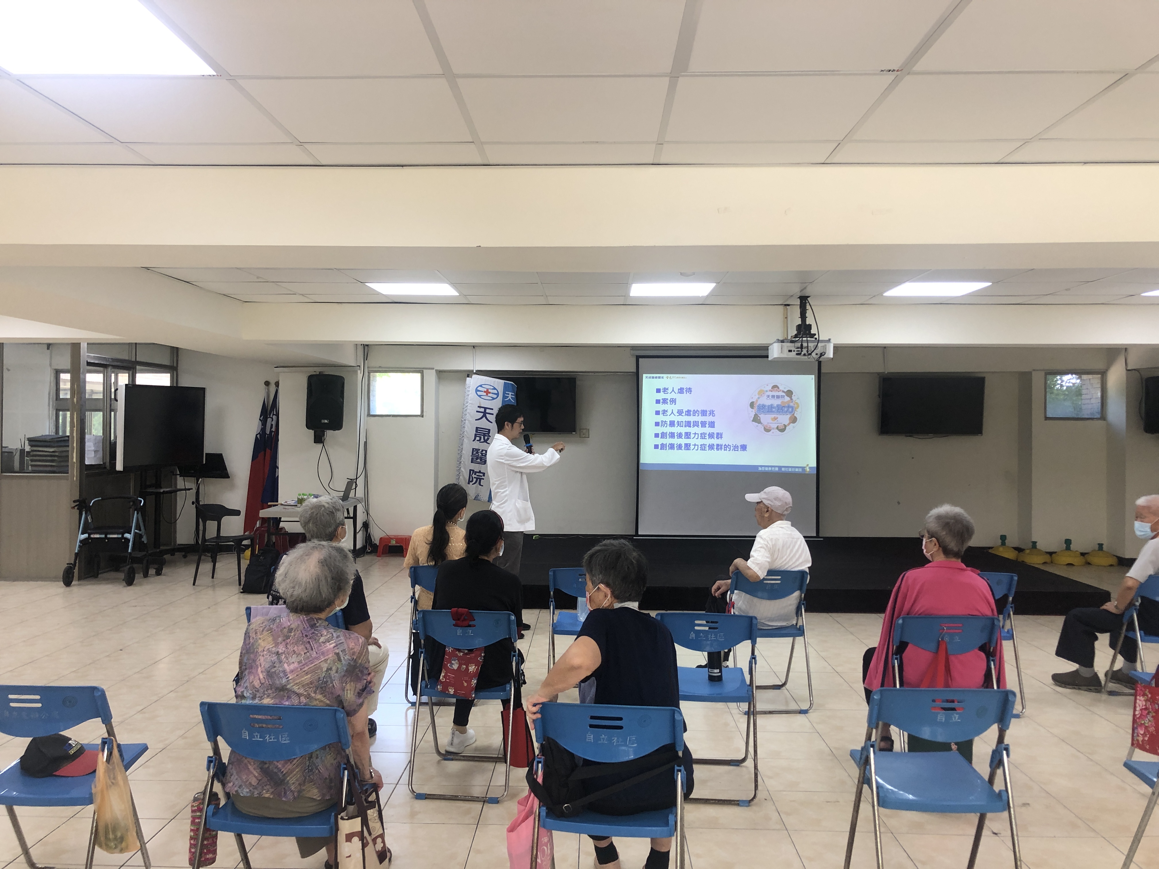 自立里-反暴力與老人保護 & 心理