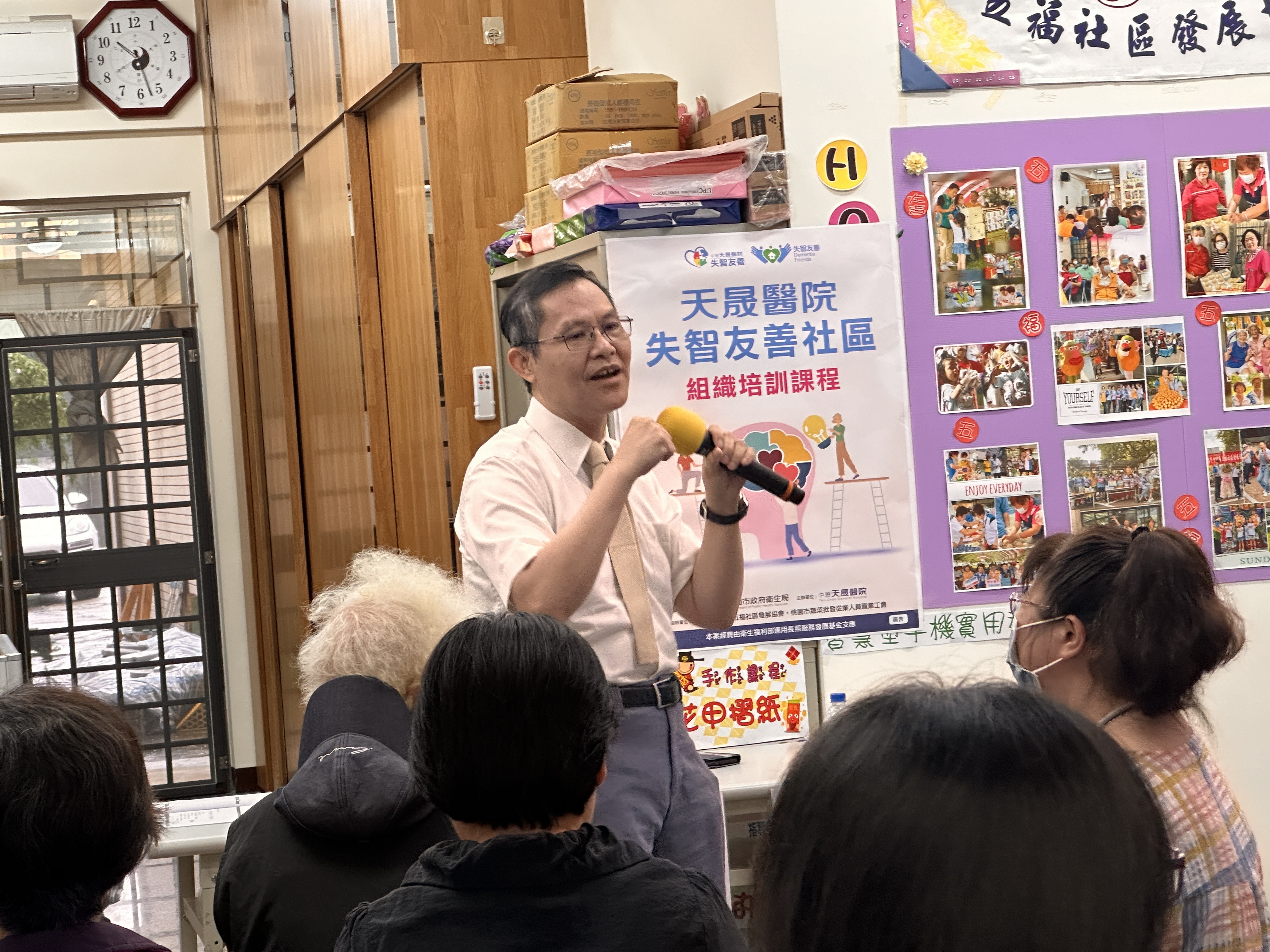 失智友善社區-組織培訓-五福社區發展協會、桃園市蔬菜批發從業人員職業工會