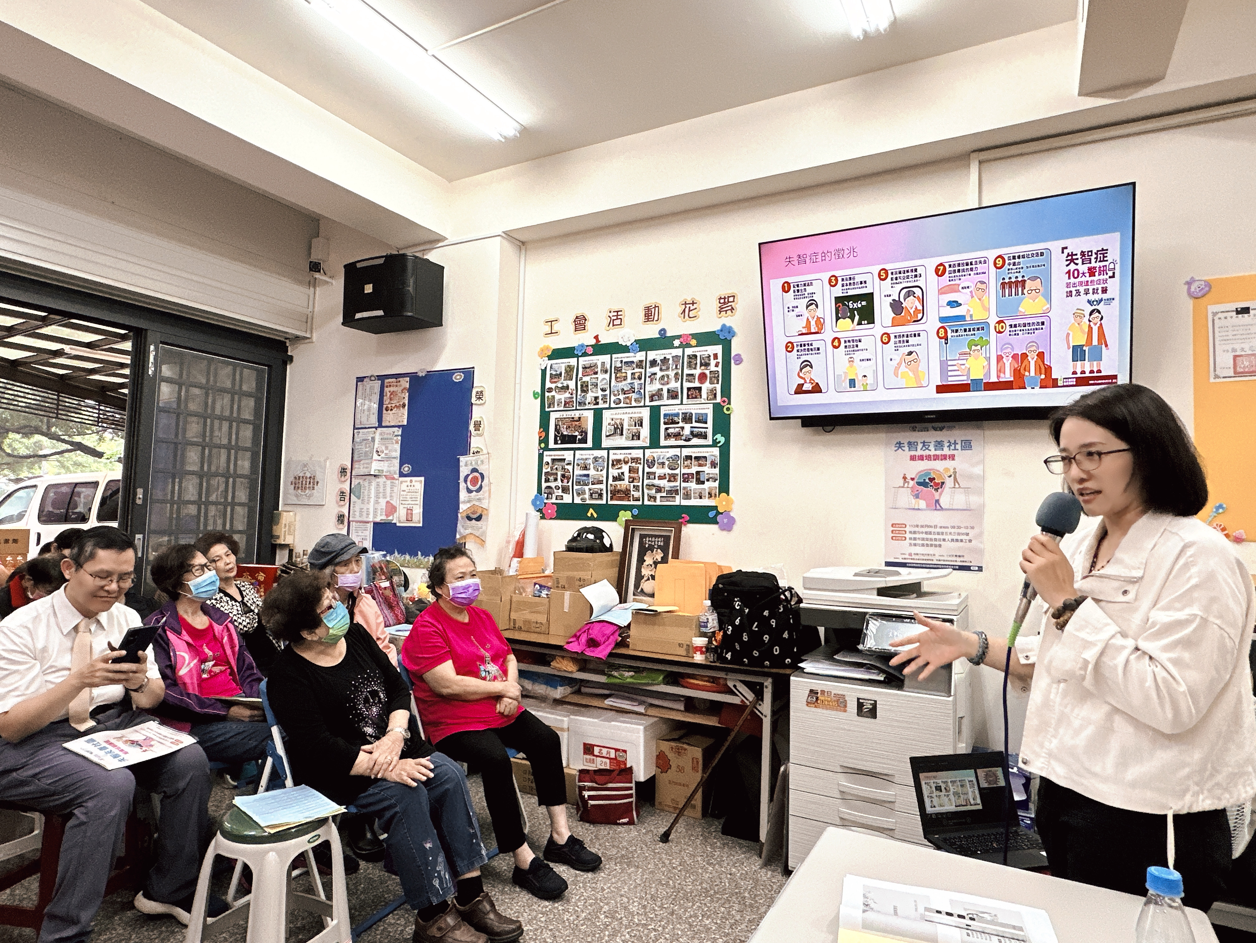 失智友善社區-組織培訓-五福社區發展協會、桃園市蔬菜批發從業人員職業工會