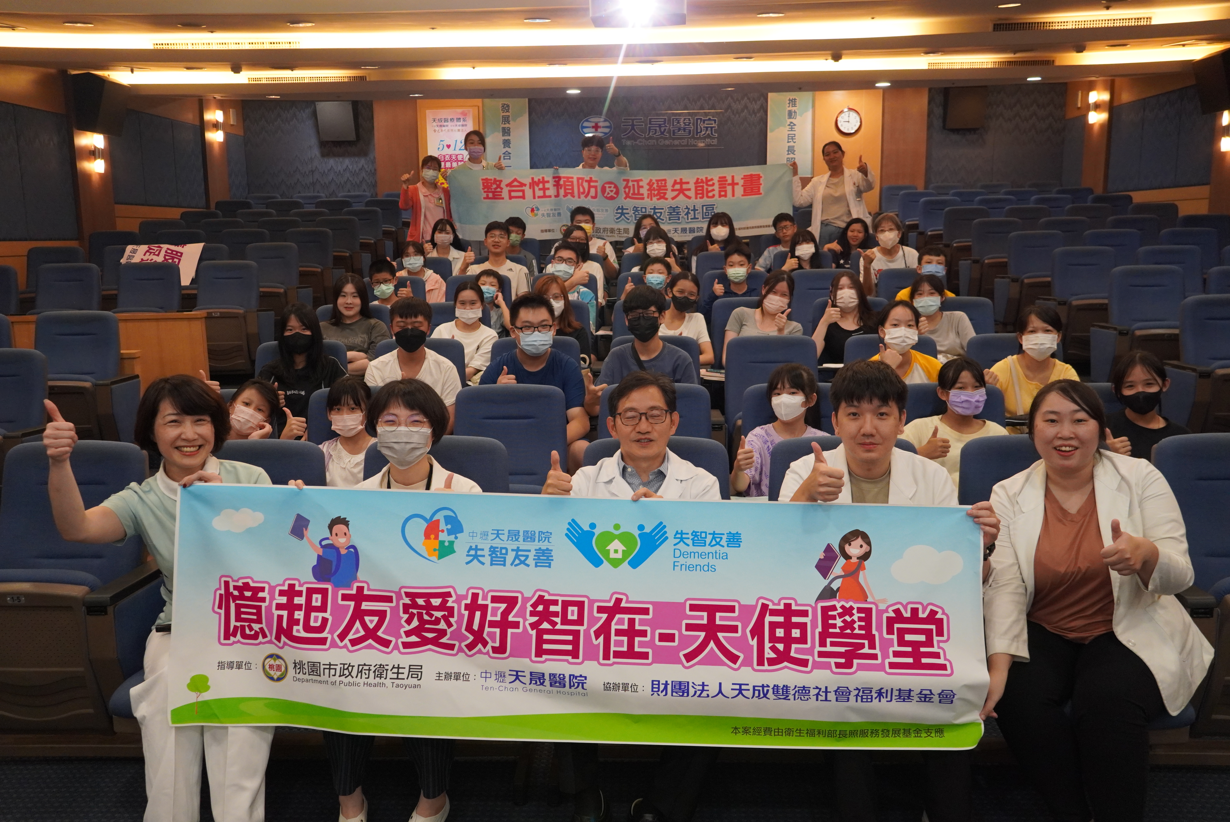 失智友善社區-憶起友愛好智在-天使學堂