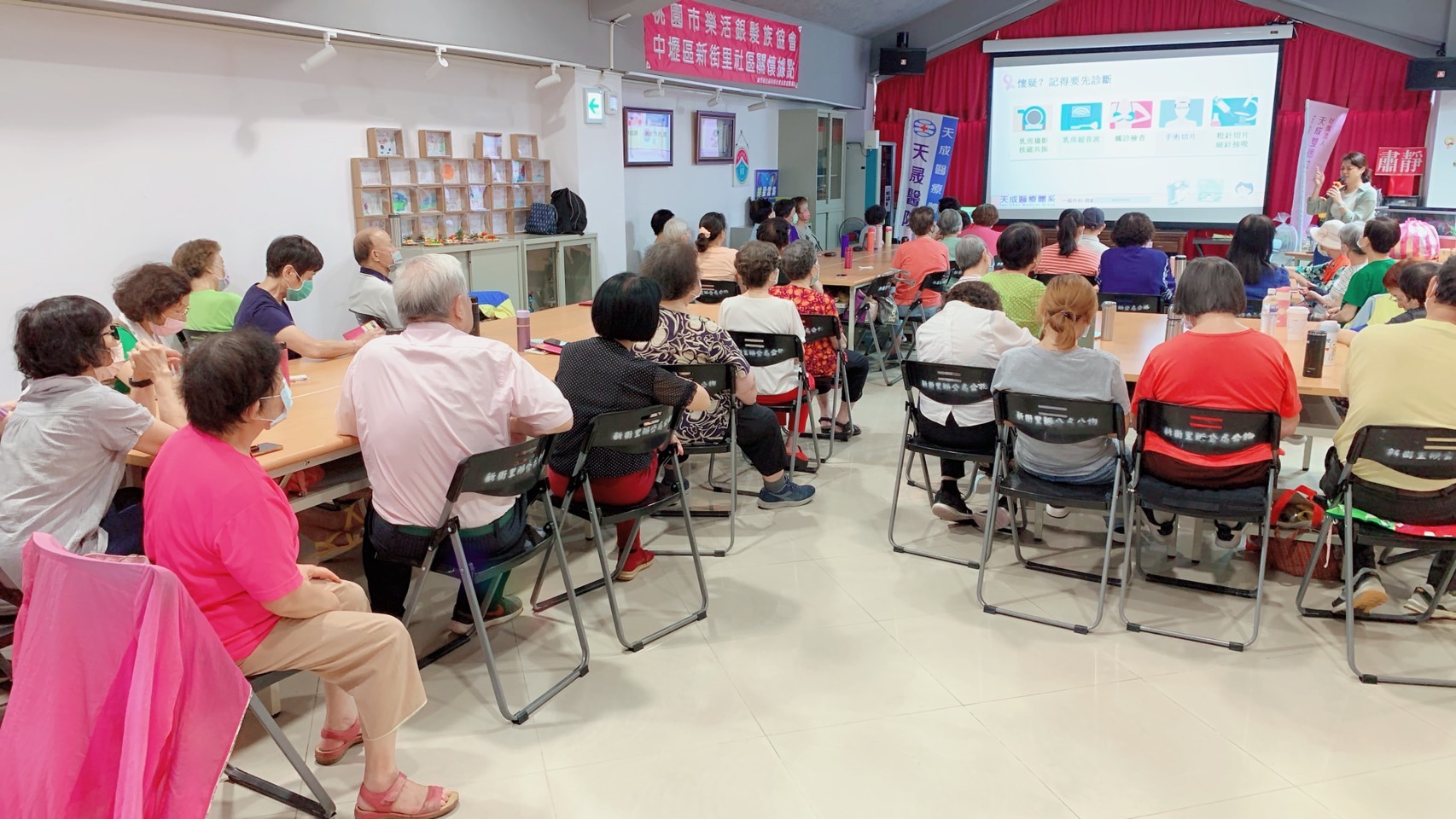 樂活銀髮族協會-乳癌防治