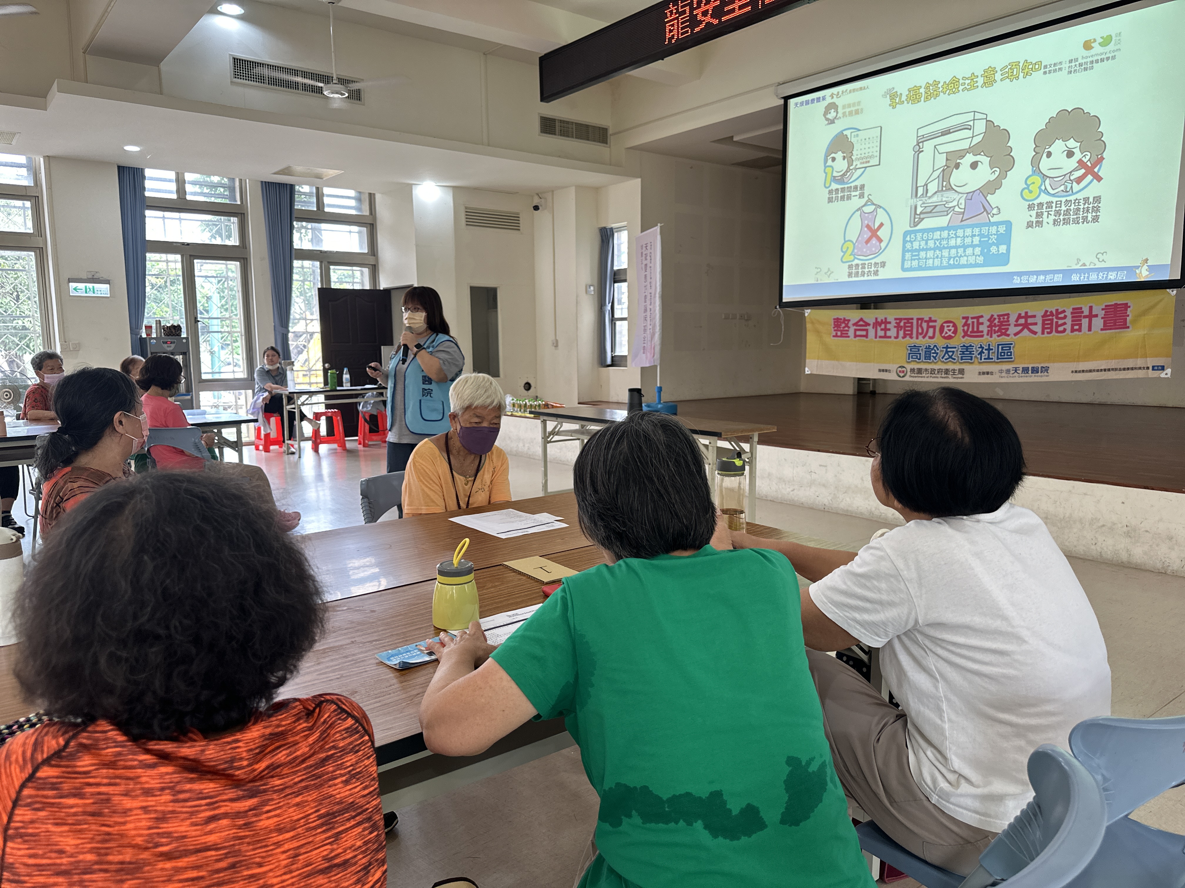 五癌篩檢-黃映瑜個管師-龍江市民活動中心