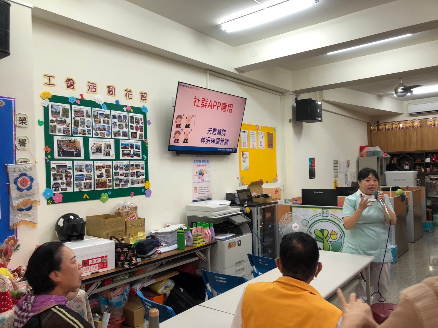 認識健康E管家APP-林浿瑀個管師-五福里社區發展協會