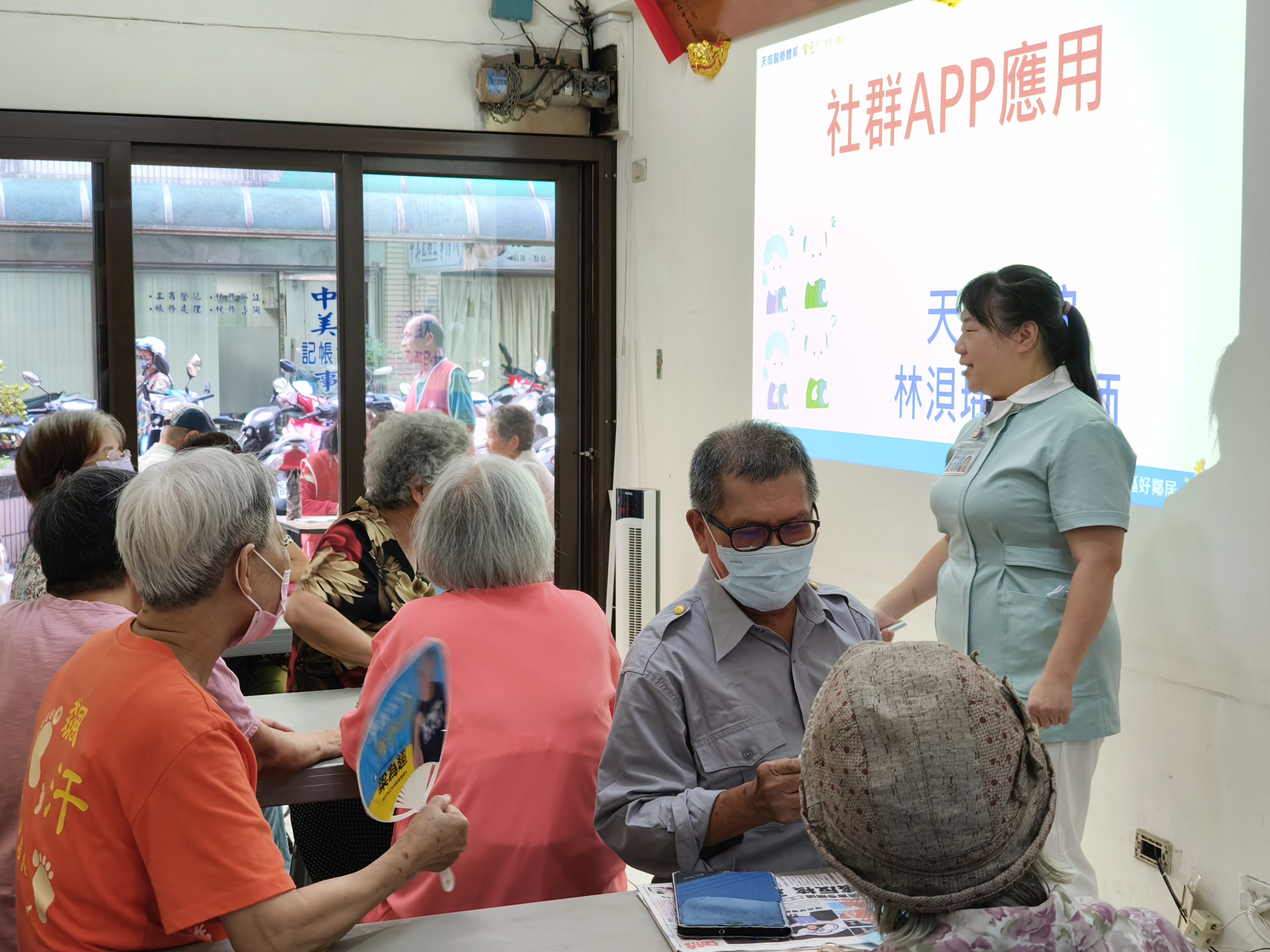 認識健康E管家APP-林浿瑀個管師-龍平里社區發展協會