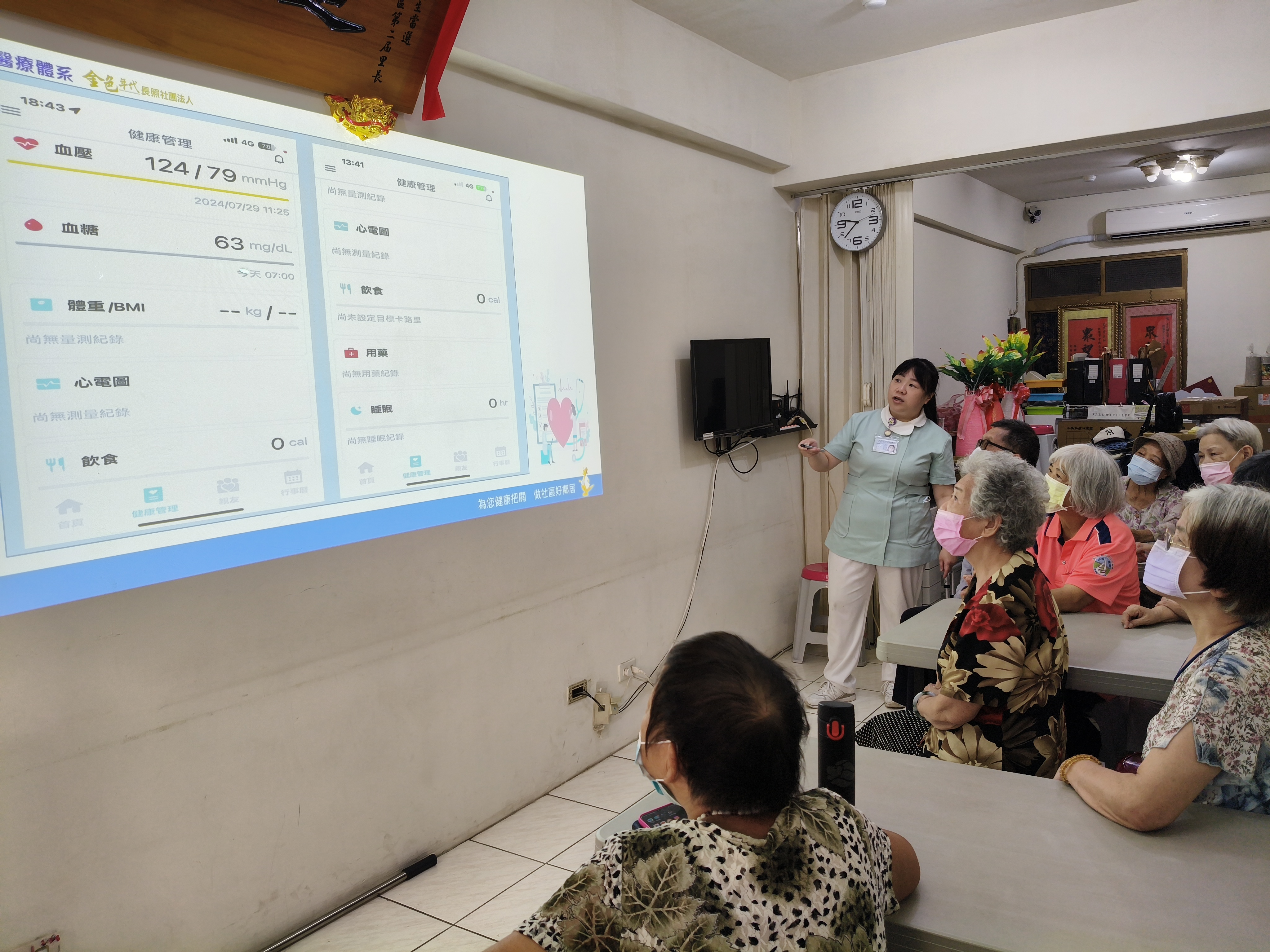 認識健康E管家APP-林浿瑀個管師-龍平里社區發展協會