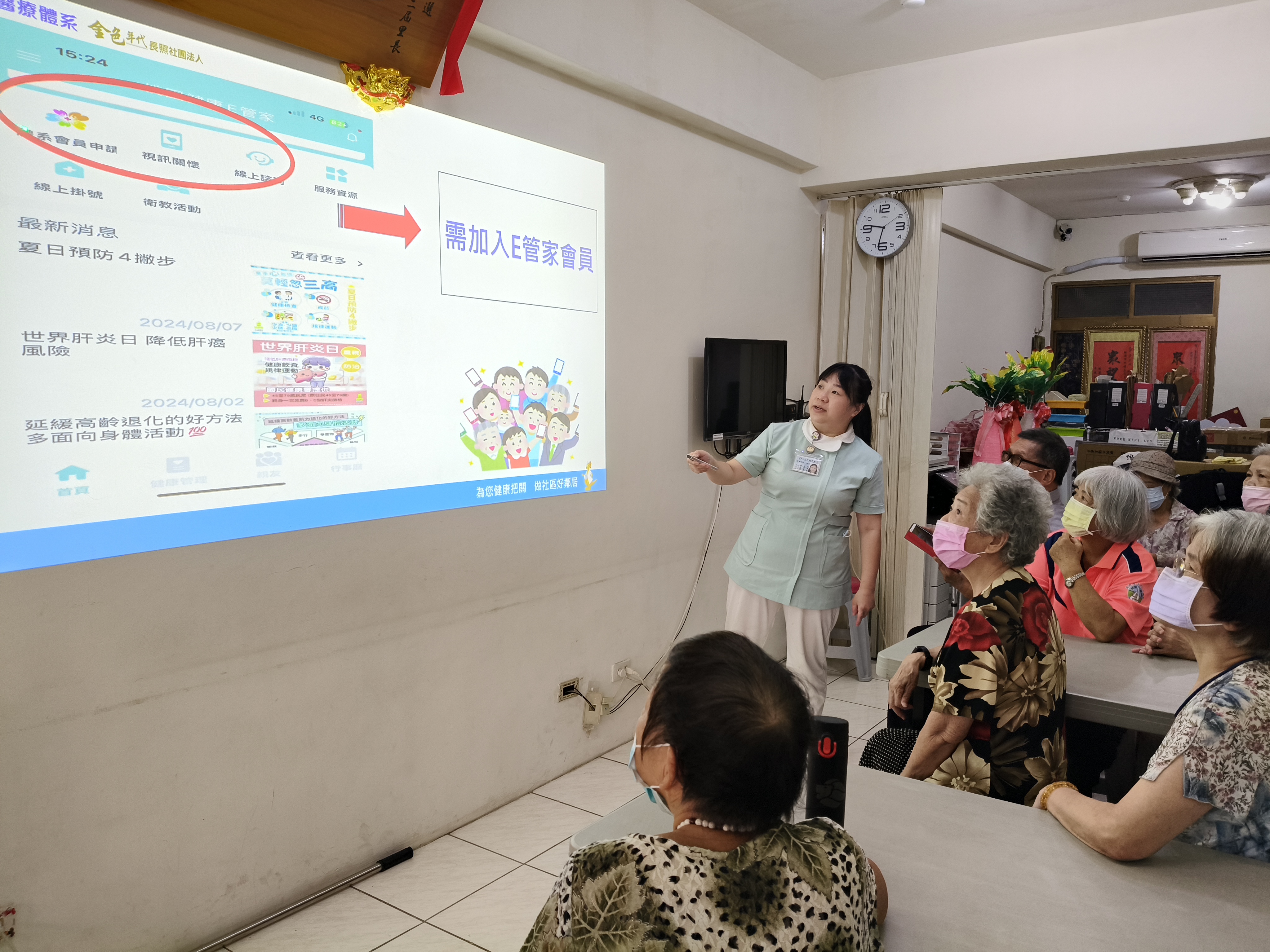 認識健康E管家APP-林浿瑀個管師-龍平里社區發展協會