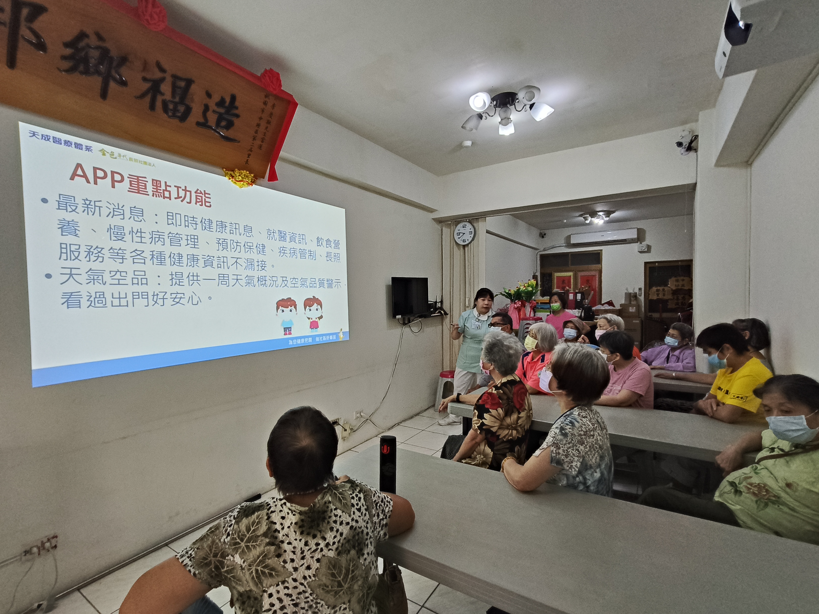 認識健康E管家APP-林浿瑀個管師-龍平里社區發展協會