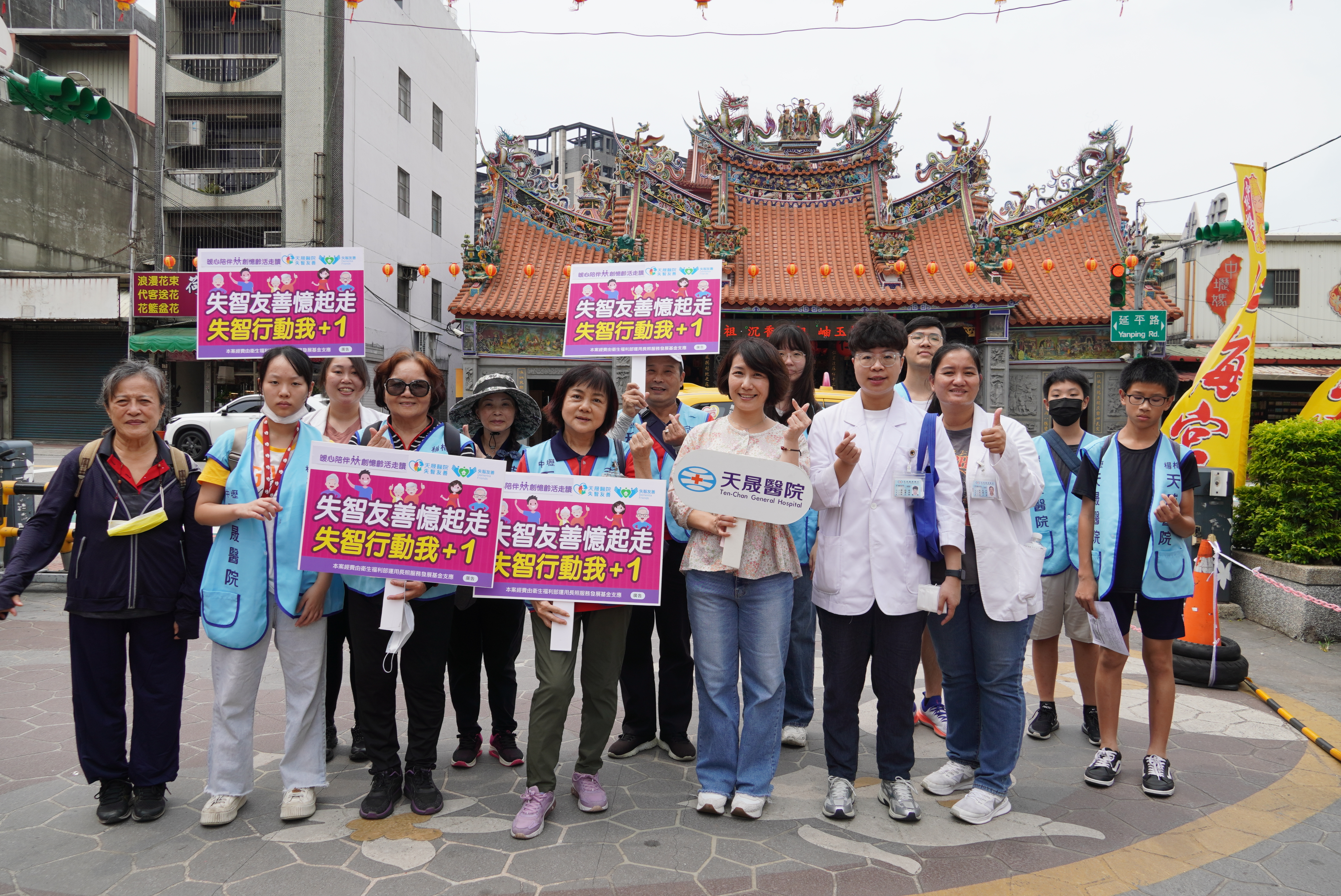 失智友善社區-失智症月系列活動-友善創憶齡活走讀-廟宇古蹟文化巡禮