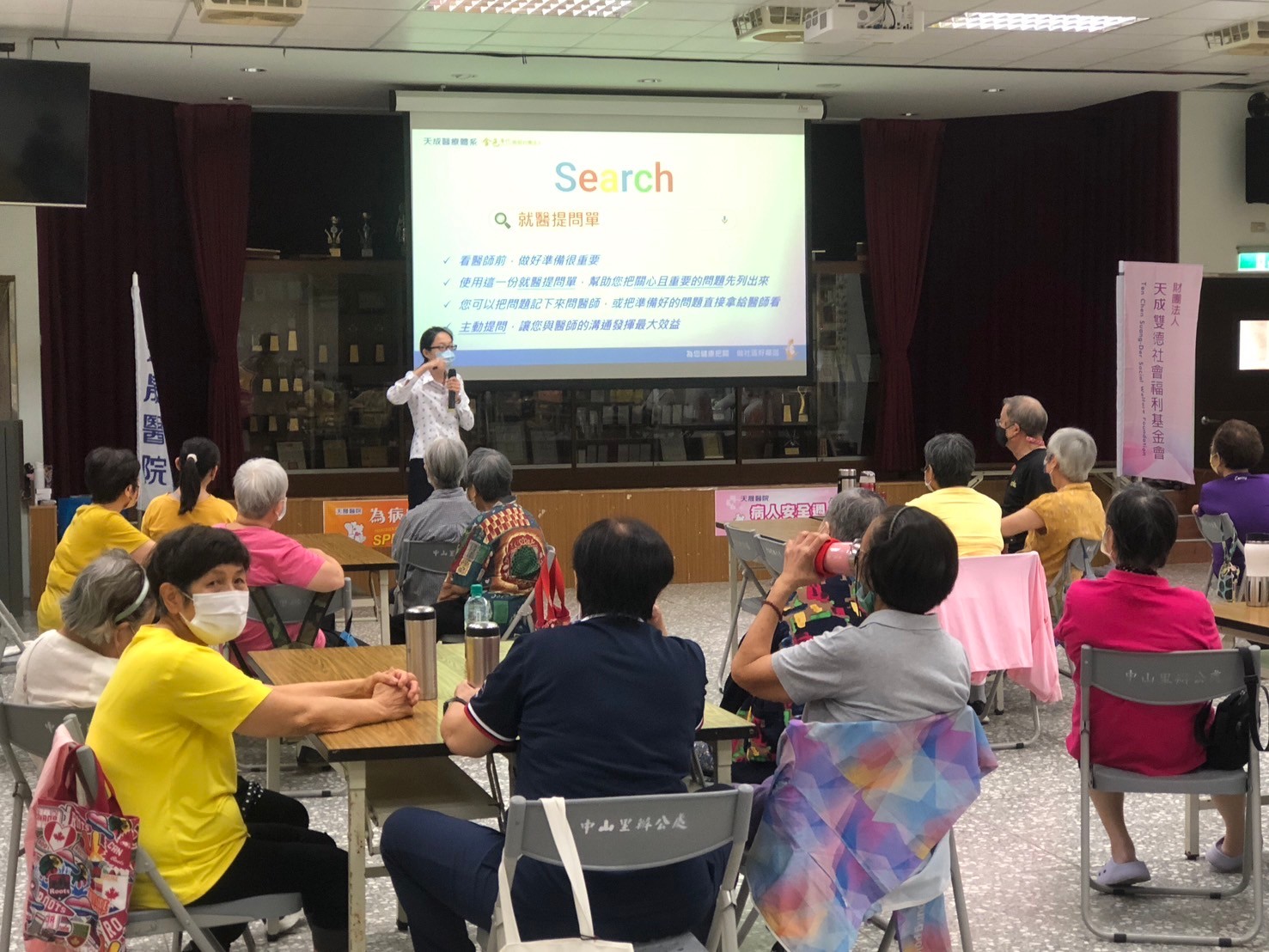 中山里-認識數位性別暴力