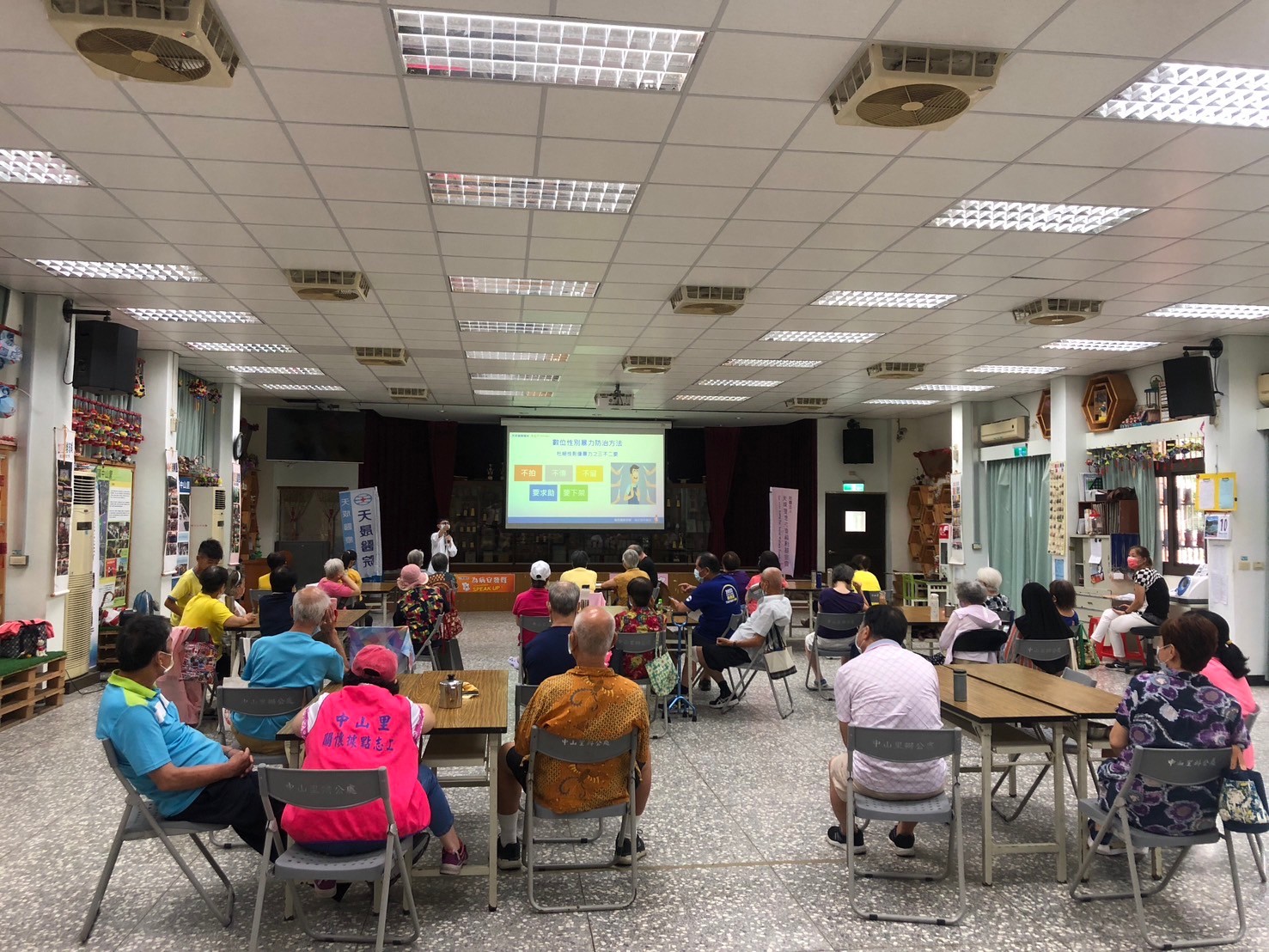 中山里-認識數位性別暴力