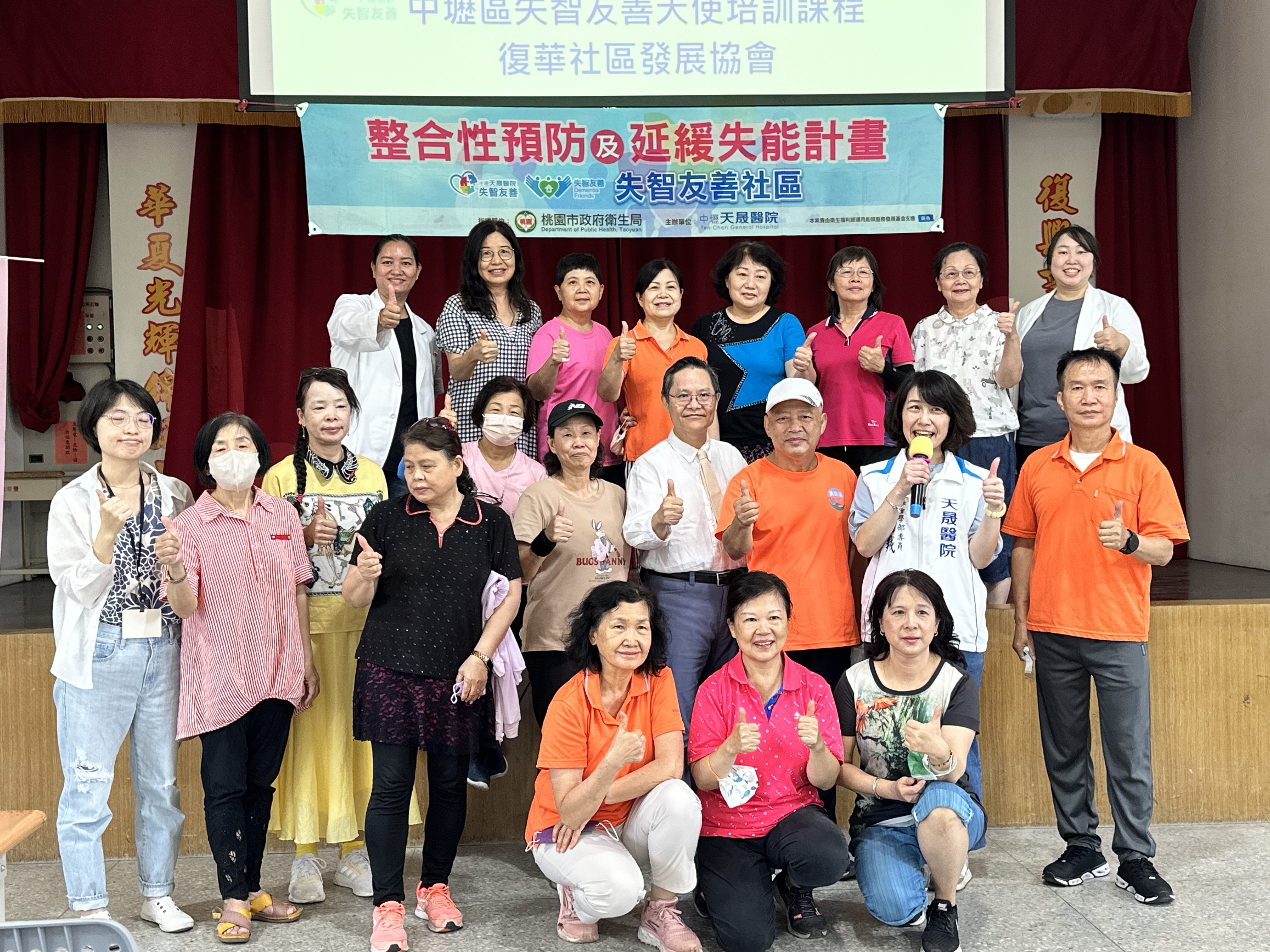 復華里-失智友善天使初進階培訓