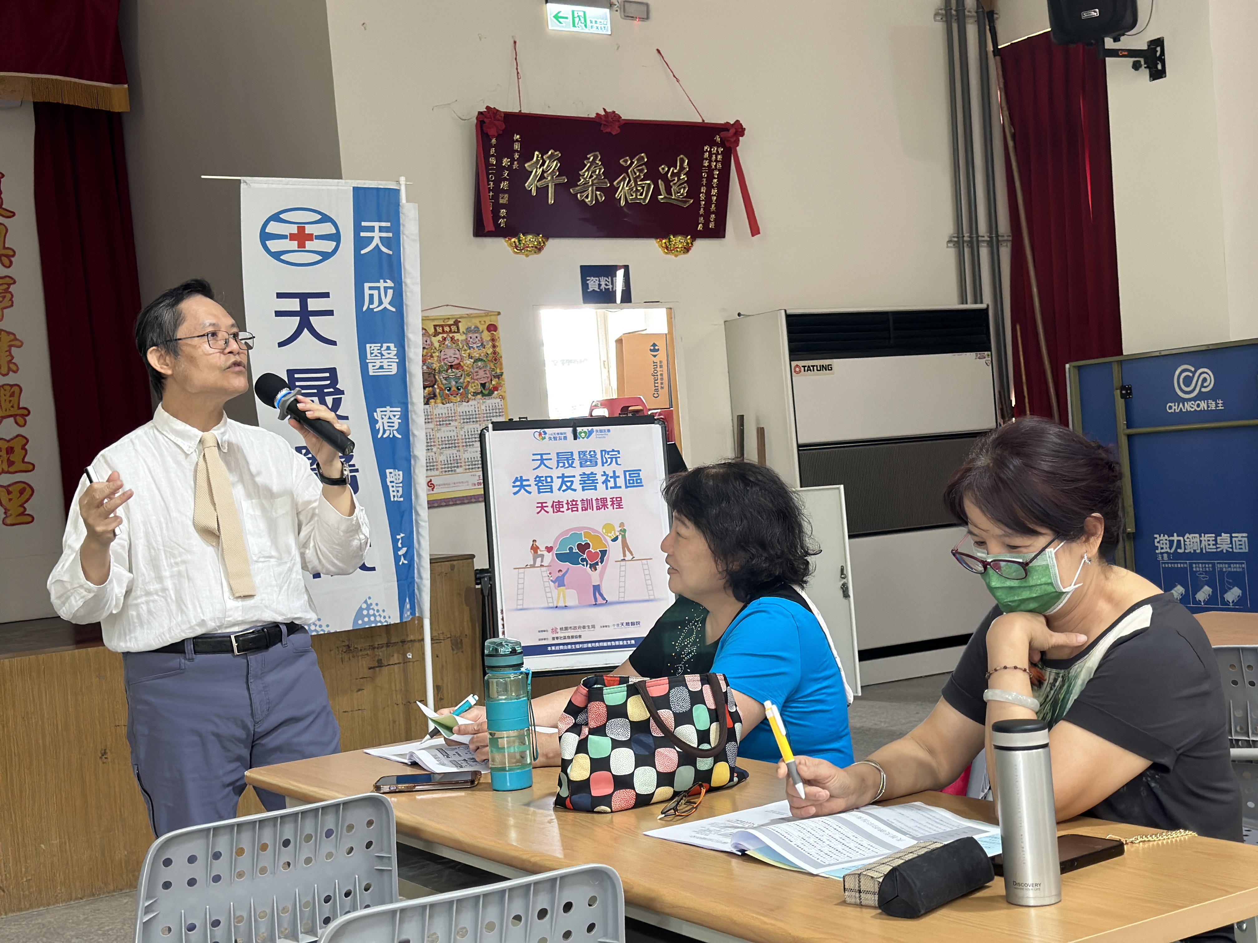 復華里-失智友善天使初進階培訓