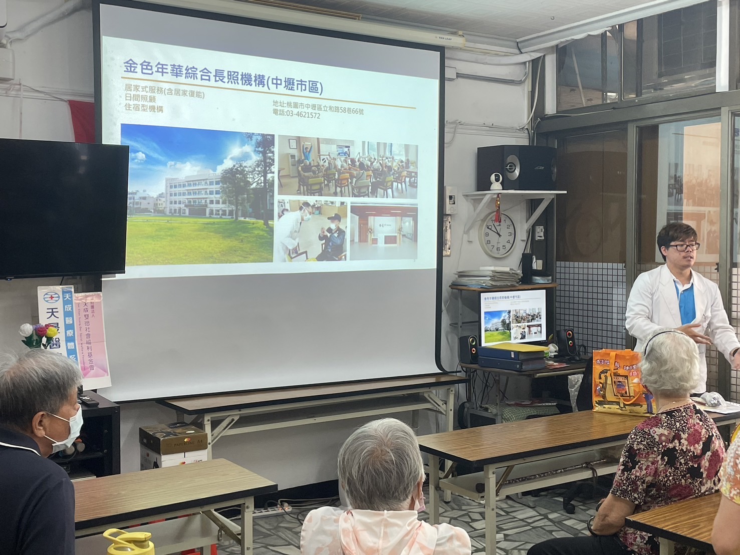 普義里-醫養合一認識長照機構