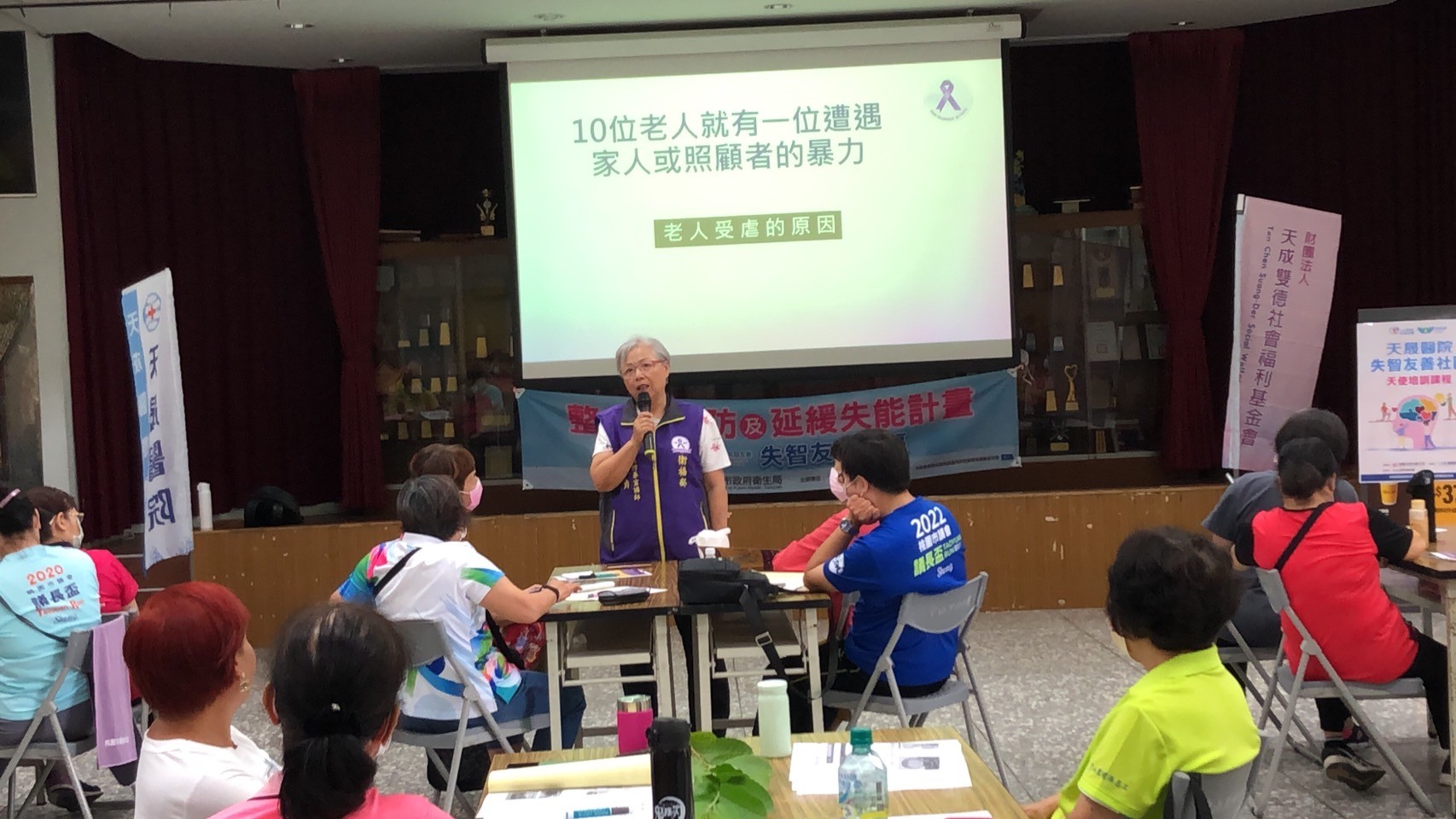 中山里-防暴志工教育訓練初進階