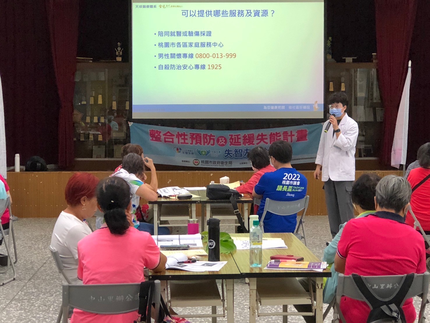 中山里-防暴志工教育訓練初進階