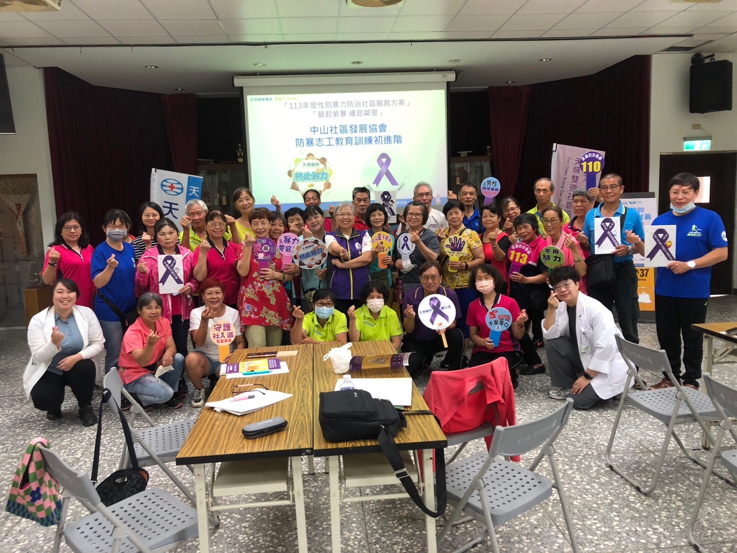 中山里-防暴志工教育訓練初進階