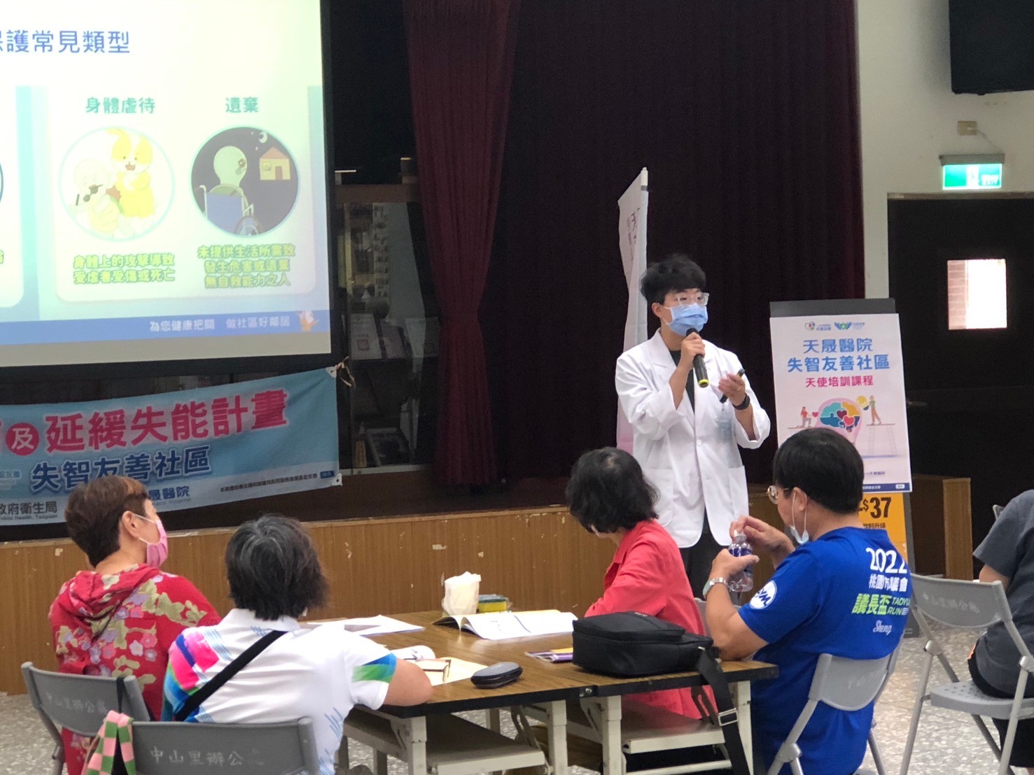 中山里-防暴志工教育訓練初進階