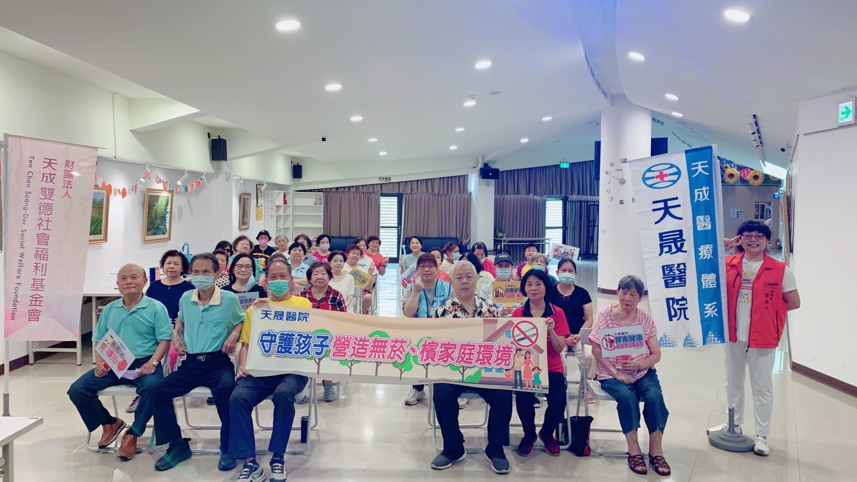 樂活銀髮族-菸害防制與五癌篩檢