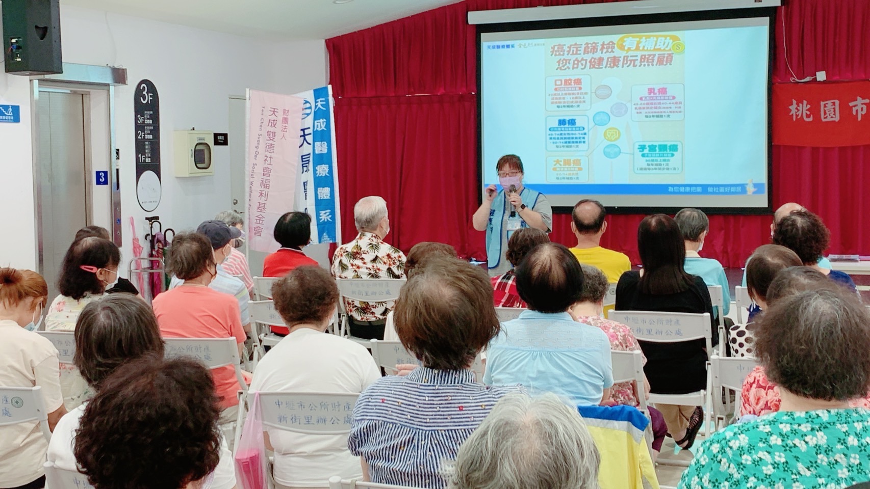 樂活銀髮族-菸害防制與五癌篩檢