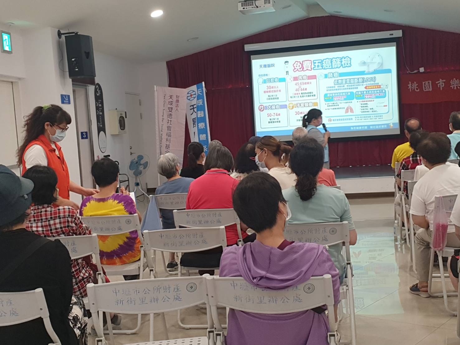 樂活銀髮族-菸害防制與五癌篩檢