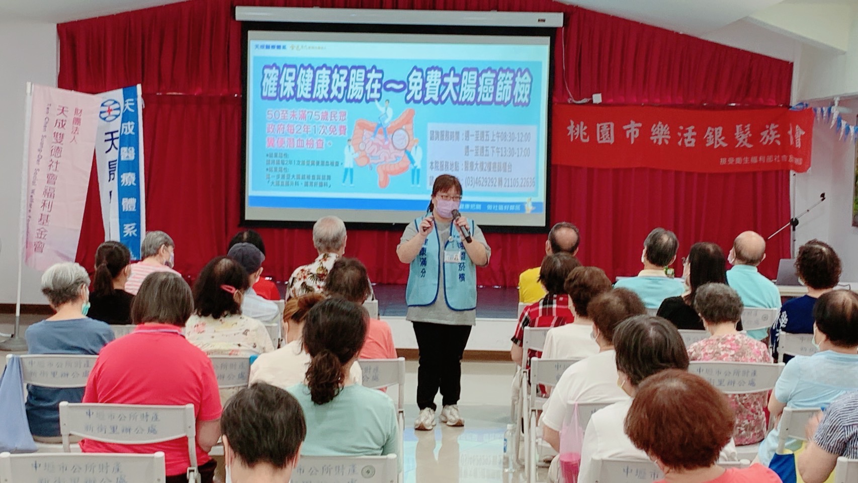 樂活銀髮族-菸害防制與五癌篩檢