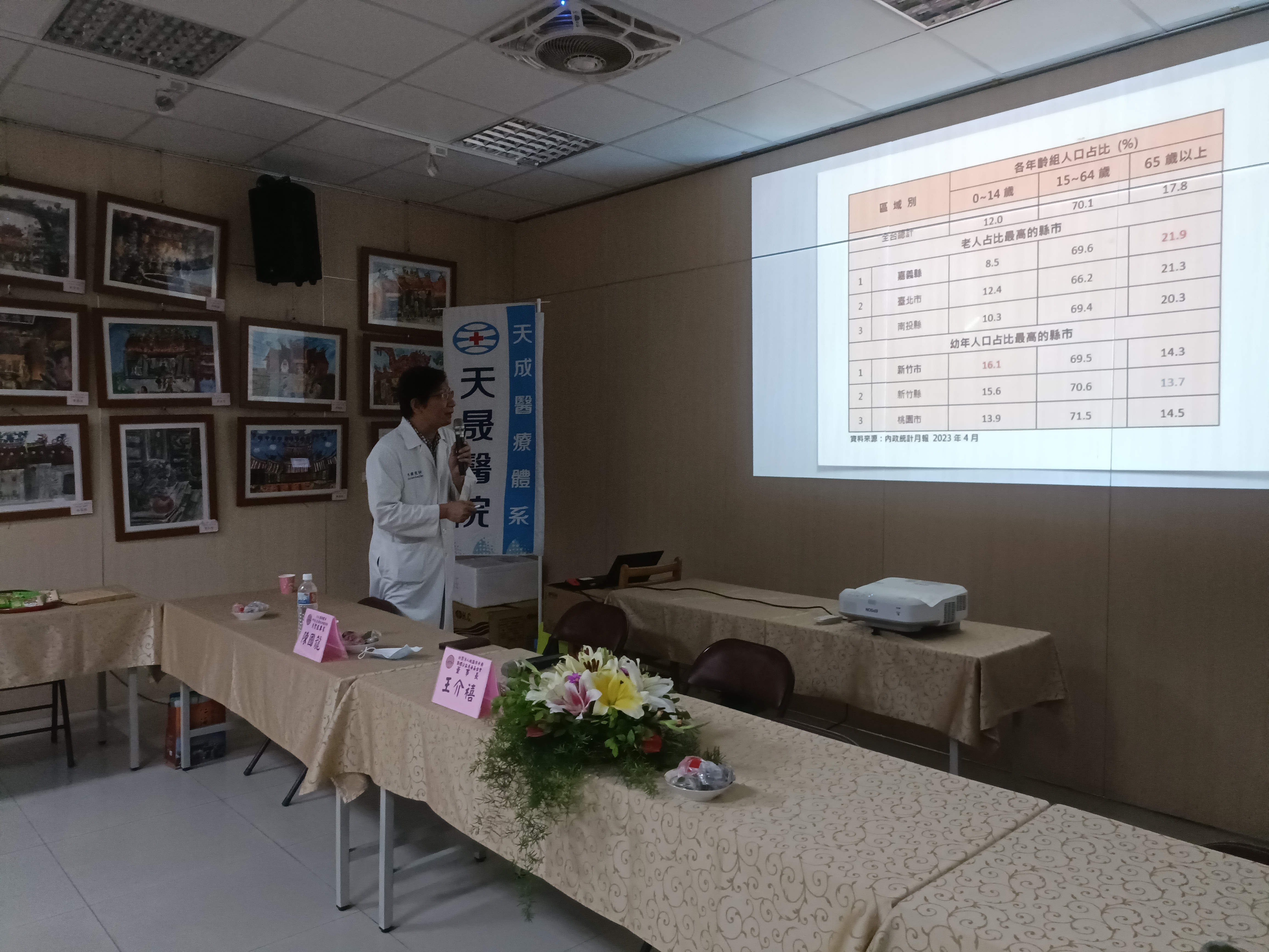 仁海宮-認識失智症