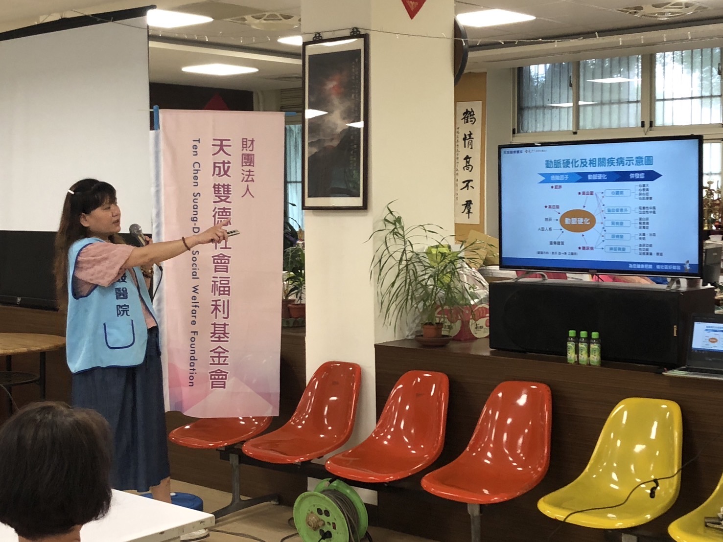 松鶴會-認識心血管疾病