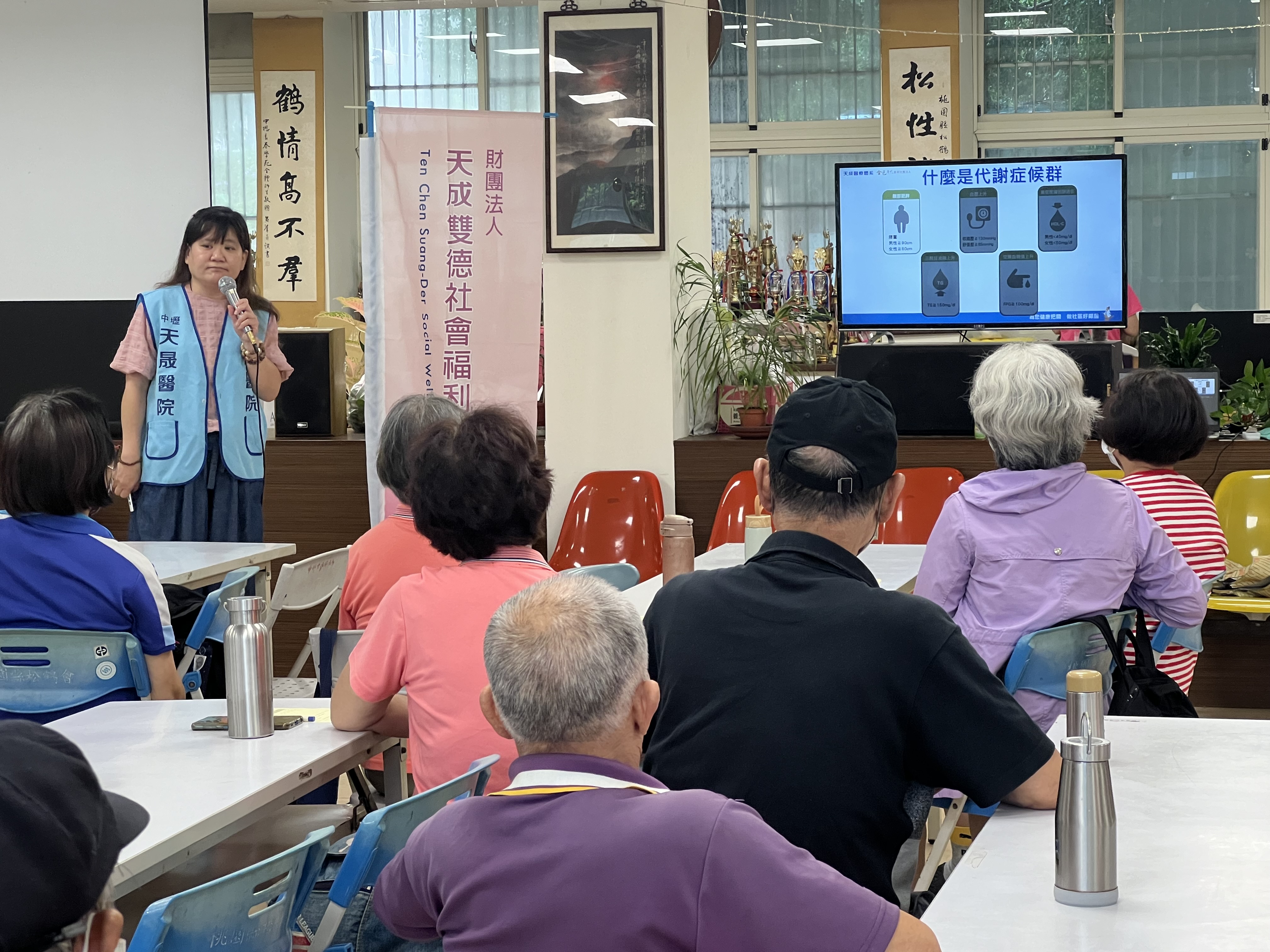 松鶴會-認識心血管疾病