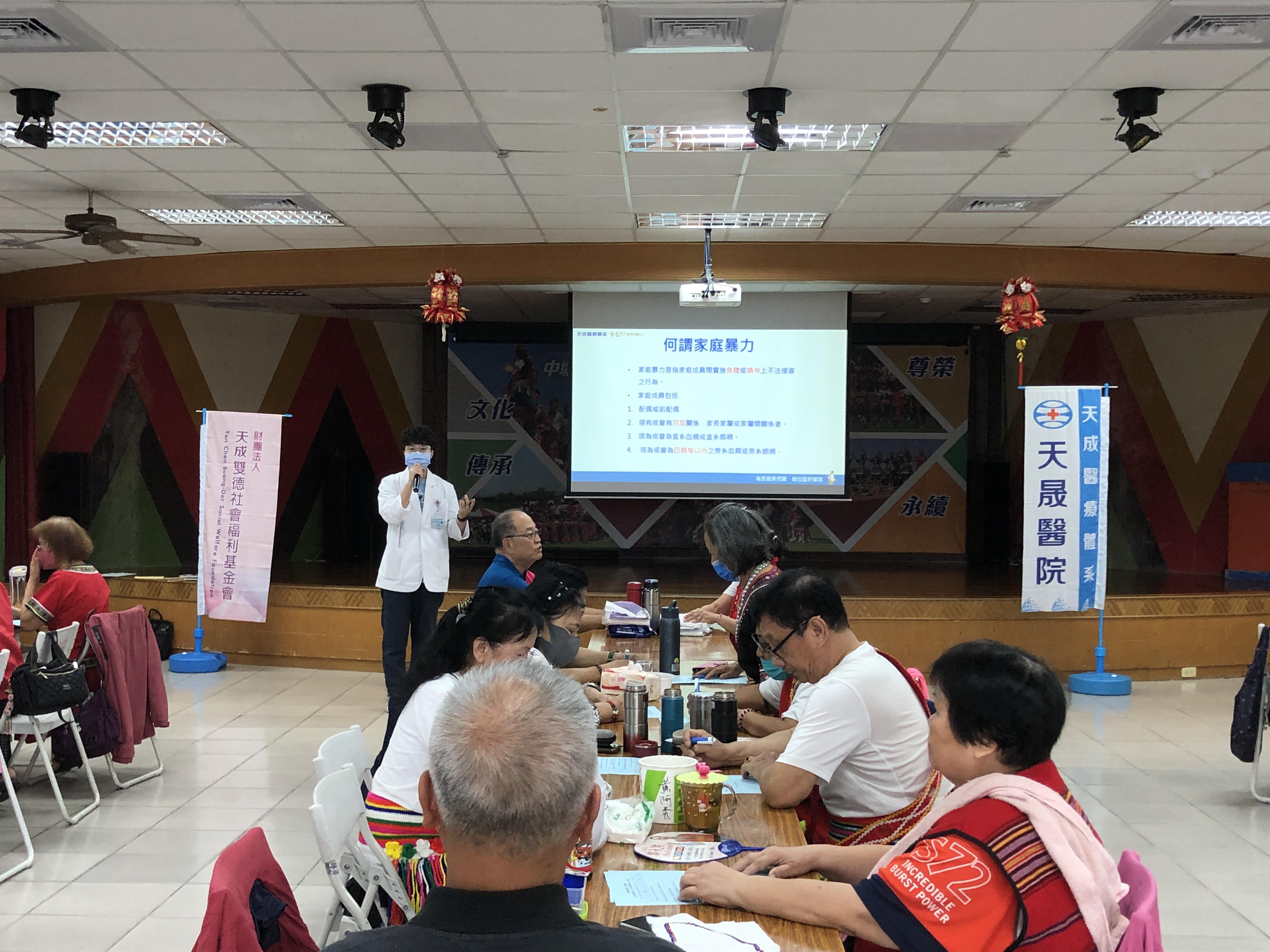 中壢原民關懷據點-親密暴力