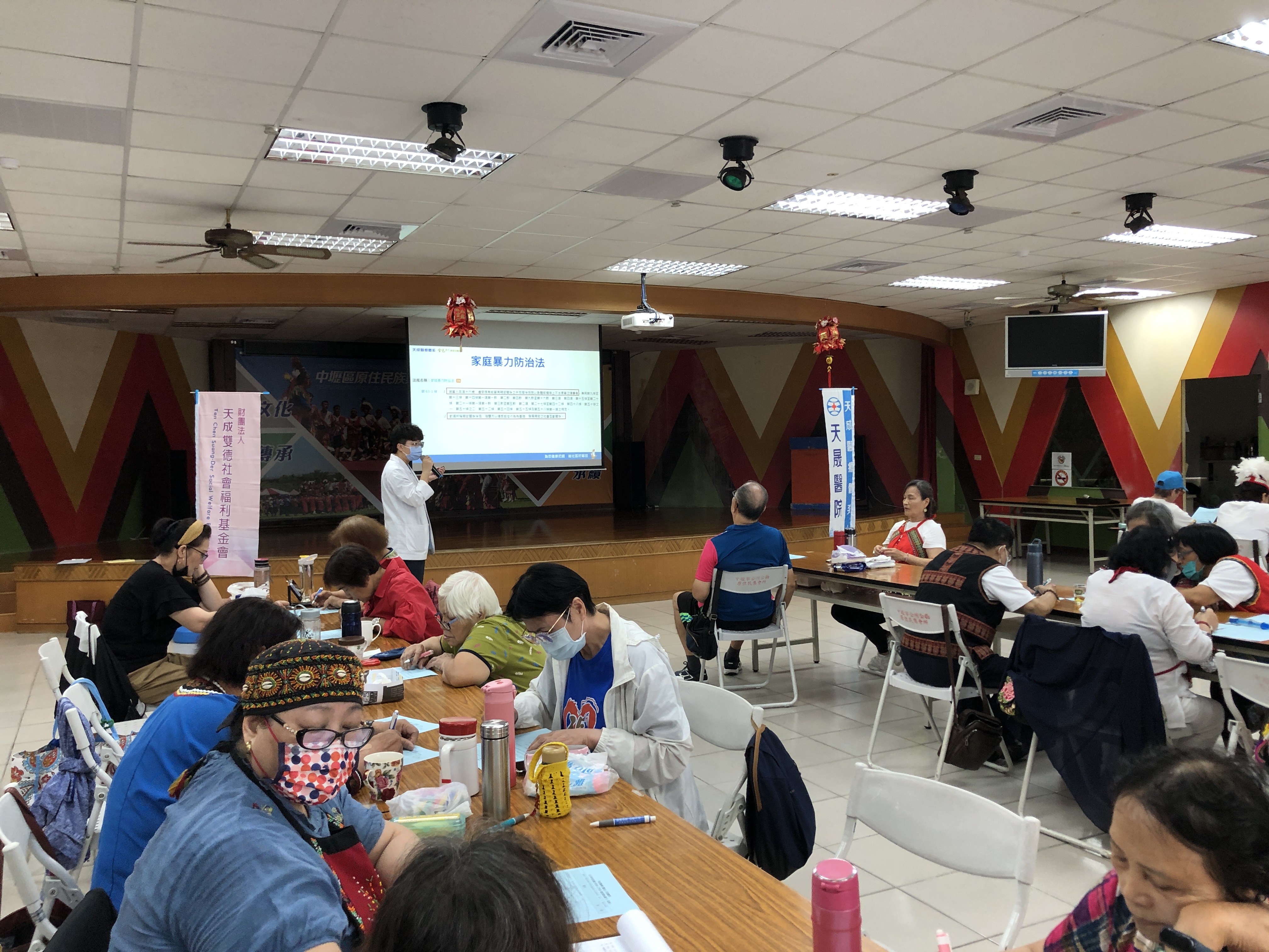 中壢原民關懷據點-親密暴力