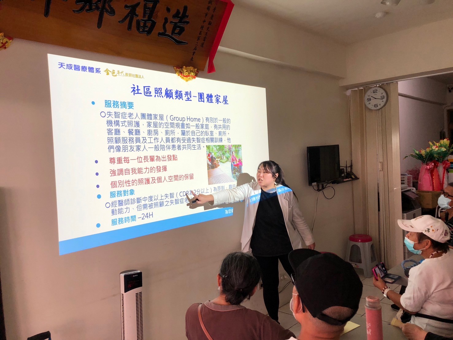 龍平里-失智症社會資源認識