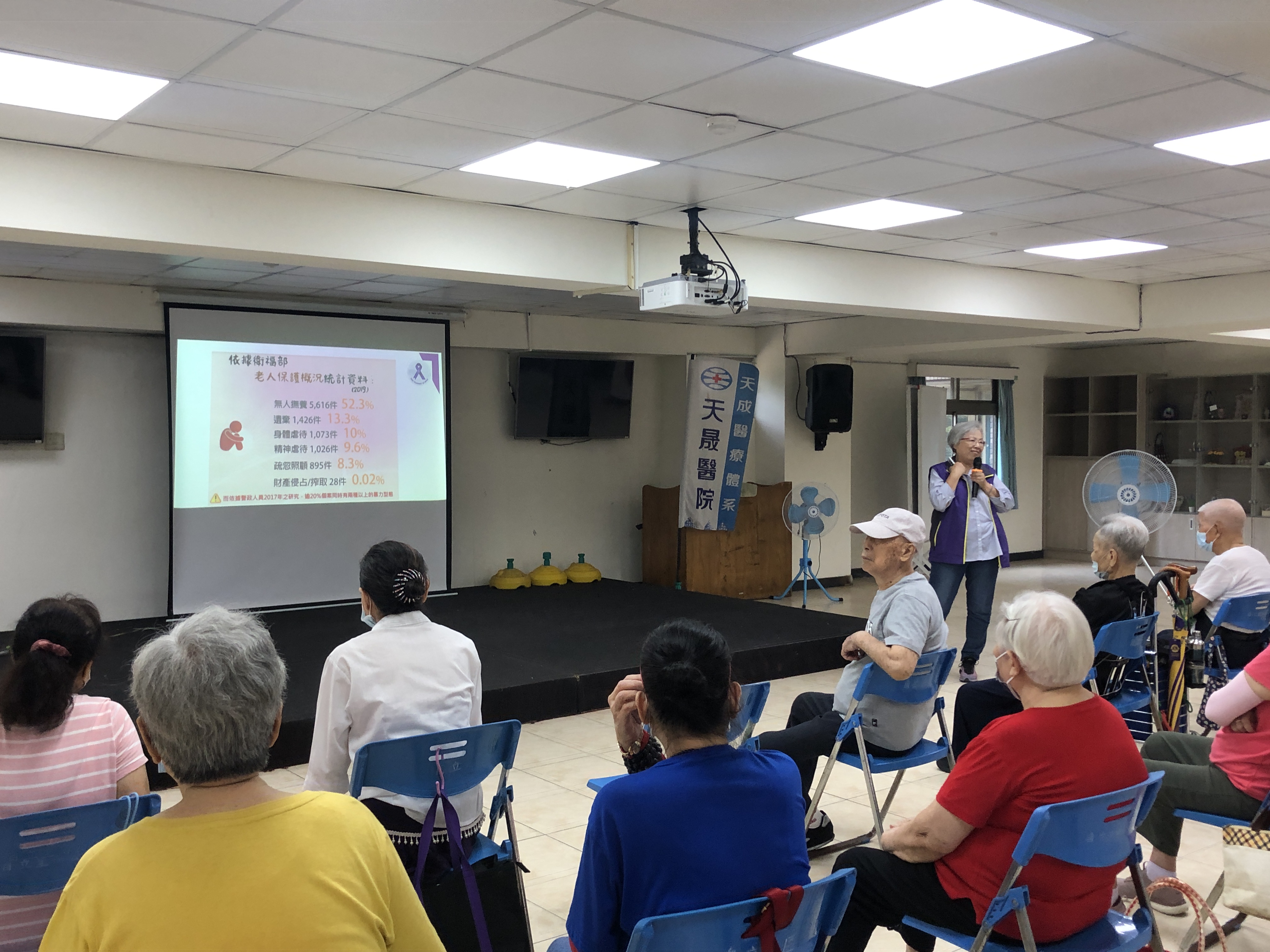 自立里-老人虐待防治-社會資源