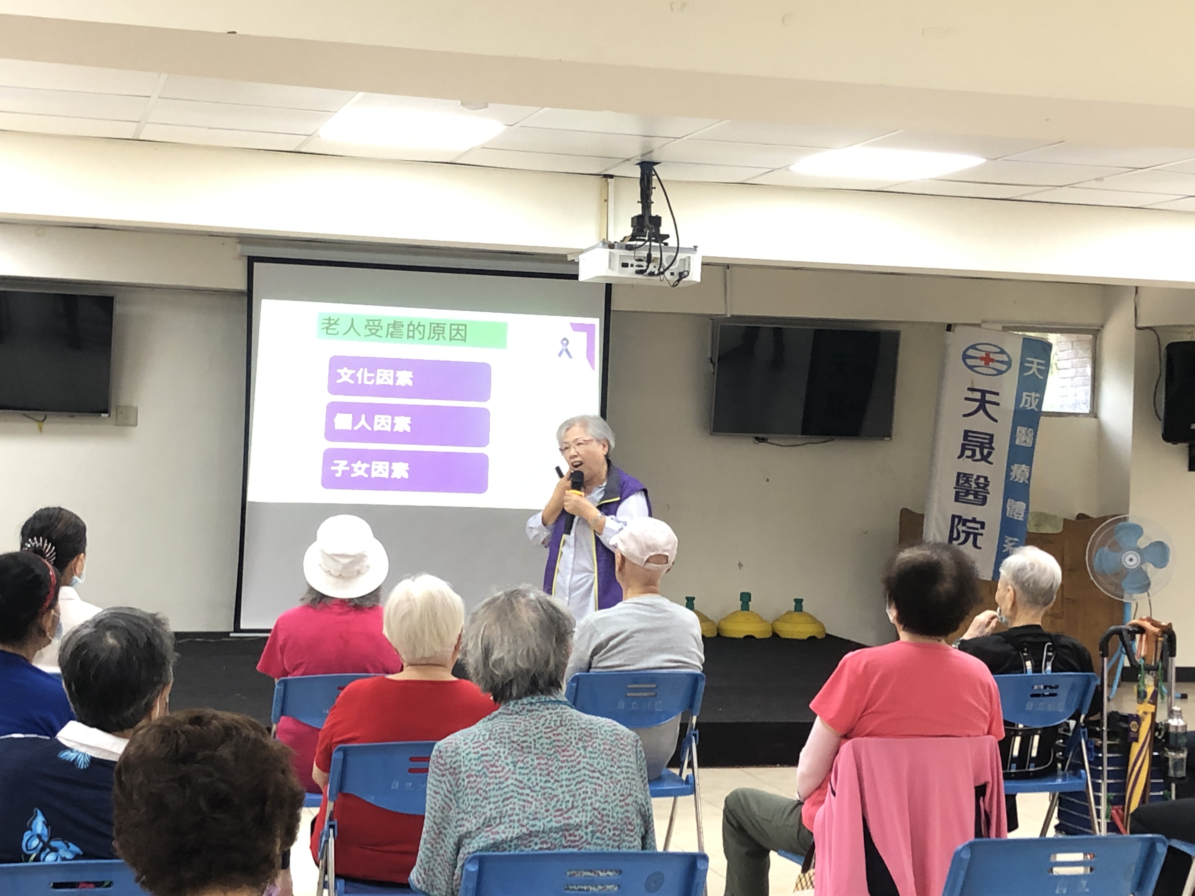 自立里-老人虐待防治-社會資源