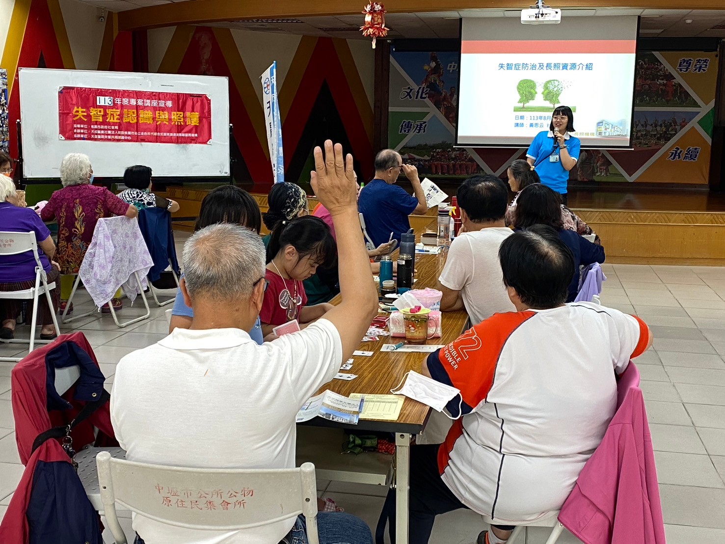 忠孝里-失智症與長照宣導