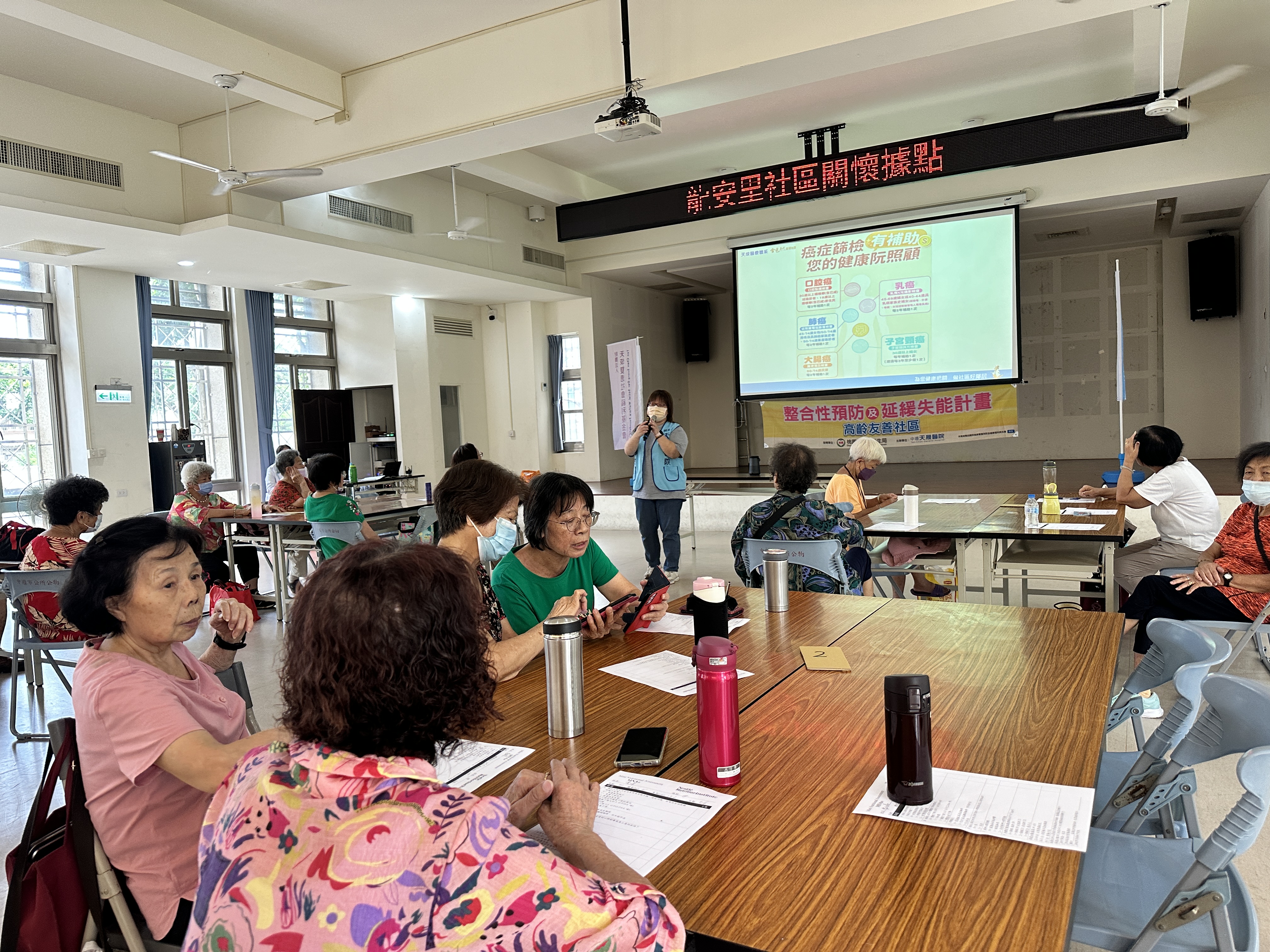 龍安里-五癌篩檢