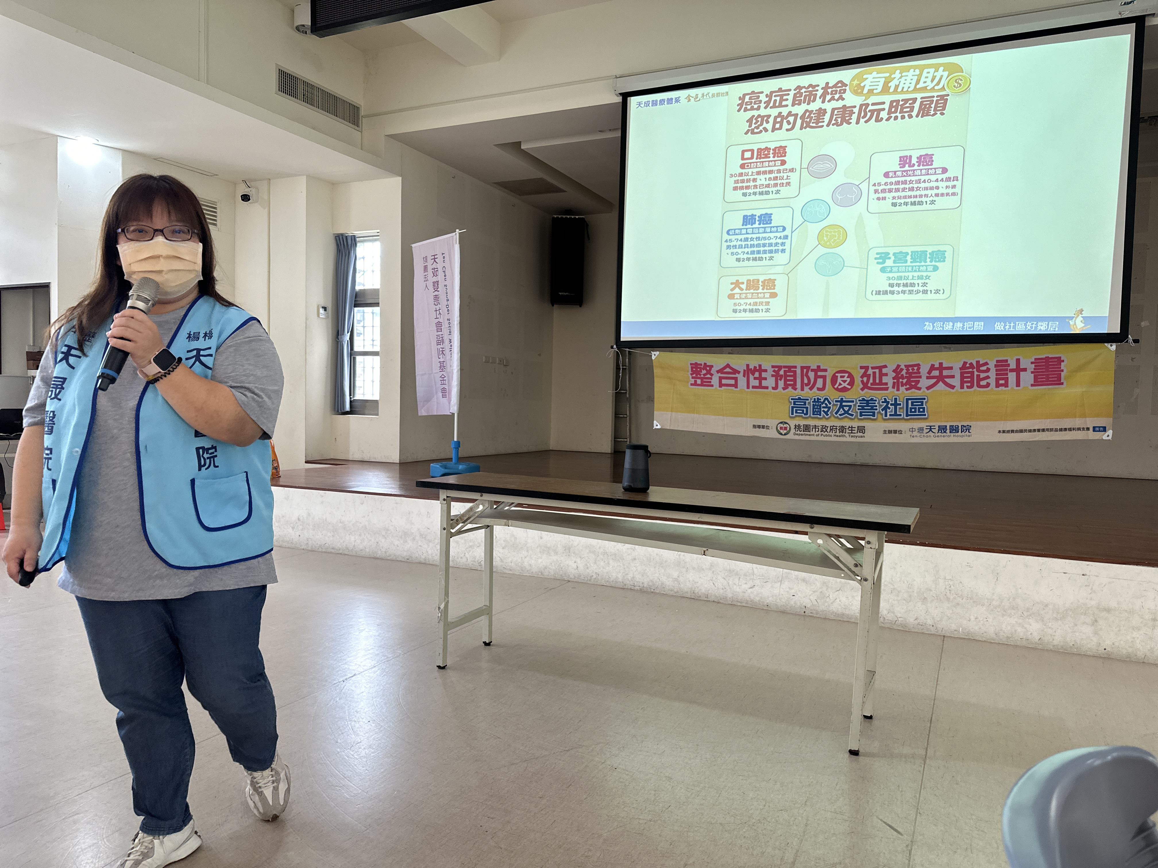 龍安里-五癌篩檢