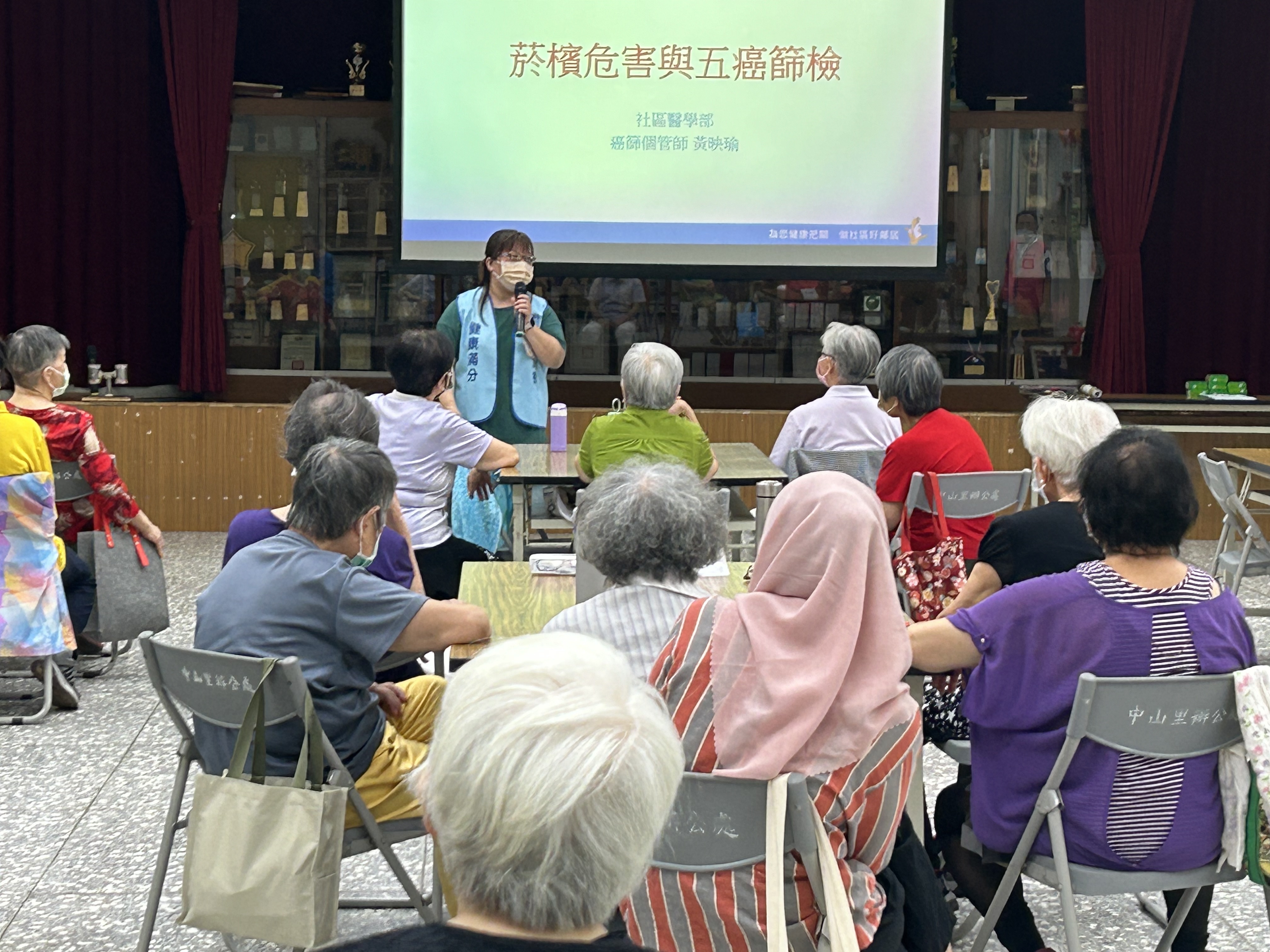 中山里-菸檳防制與五癌篩檢講座
