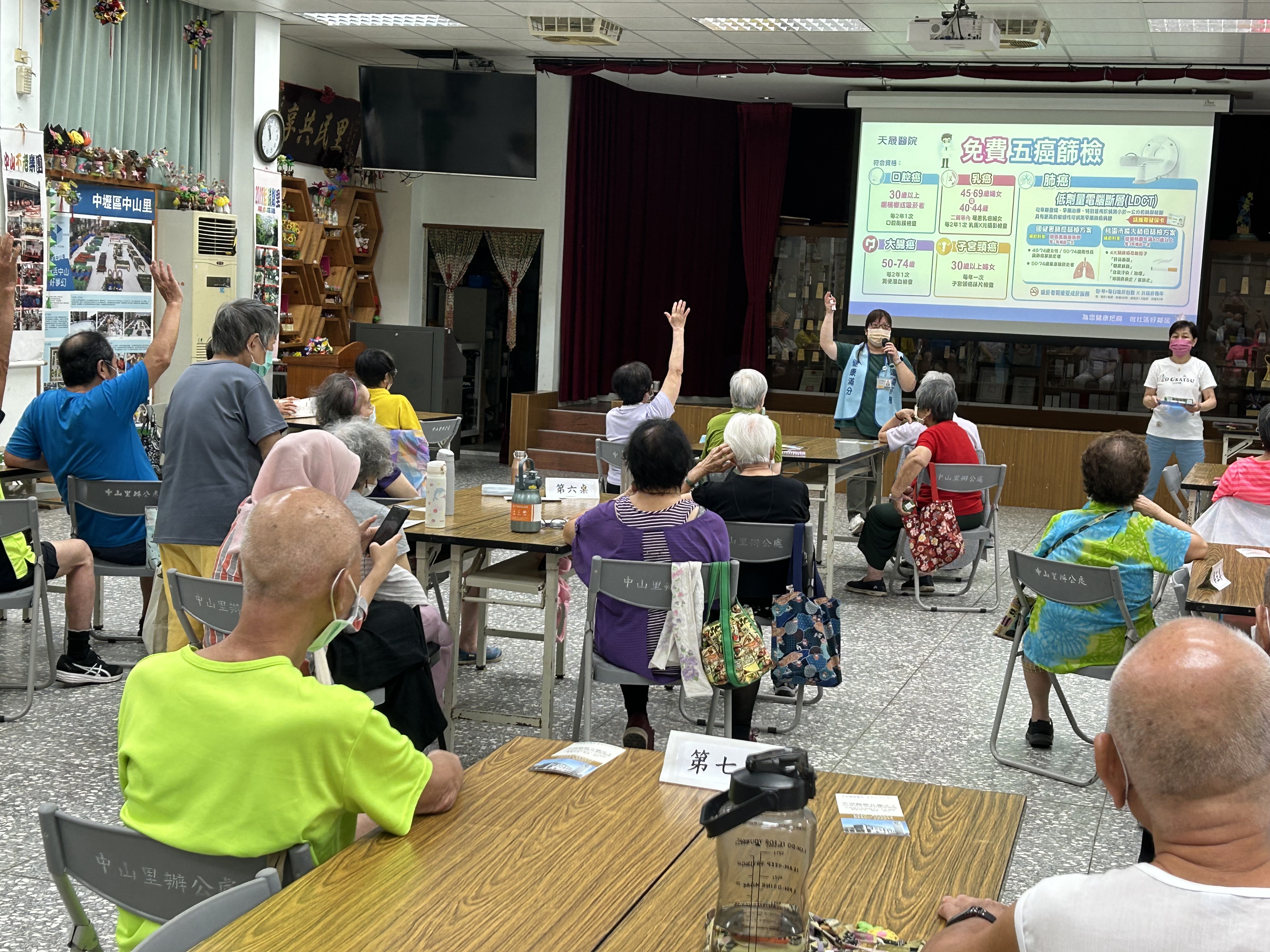 中山里-菸檳防制與五癌篩檢講座