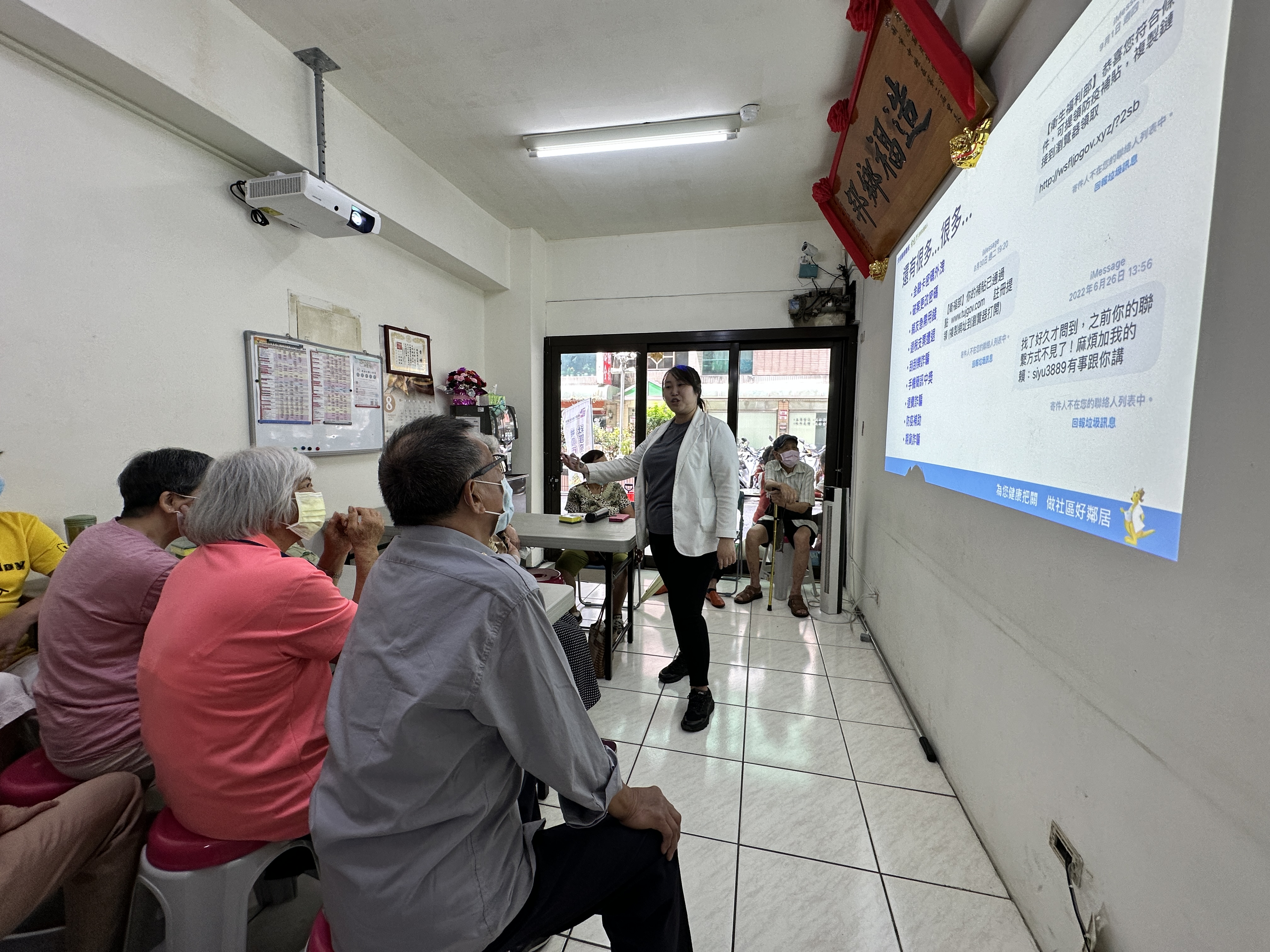 龍平里-反詐騙宣導