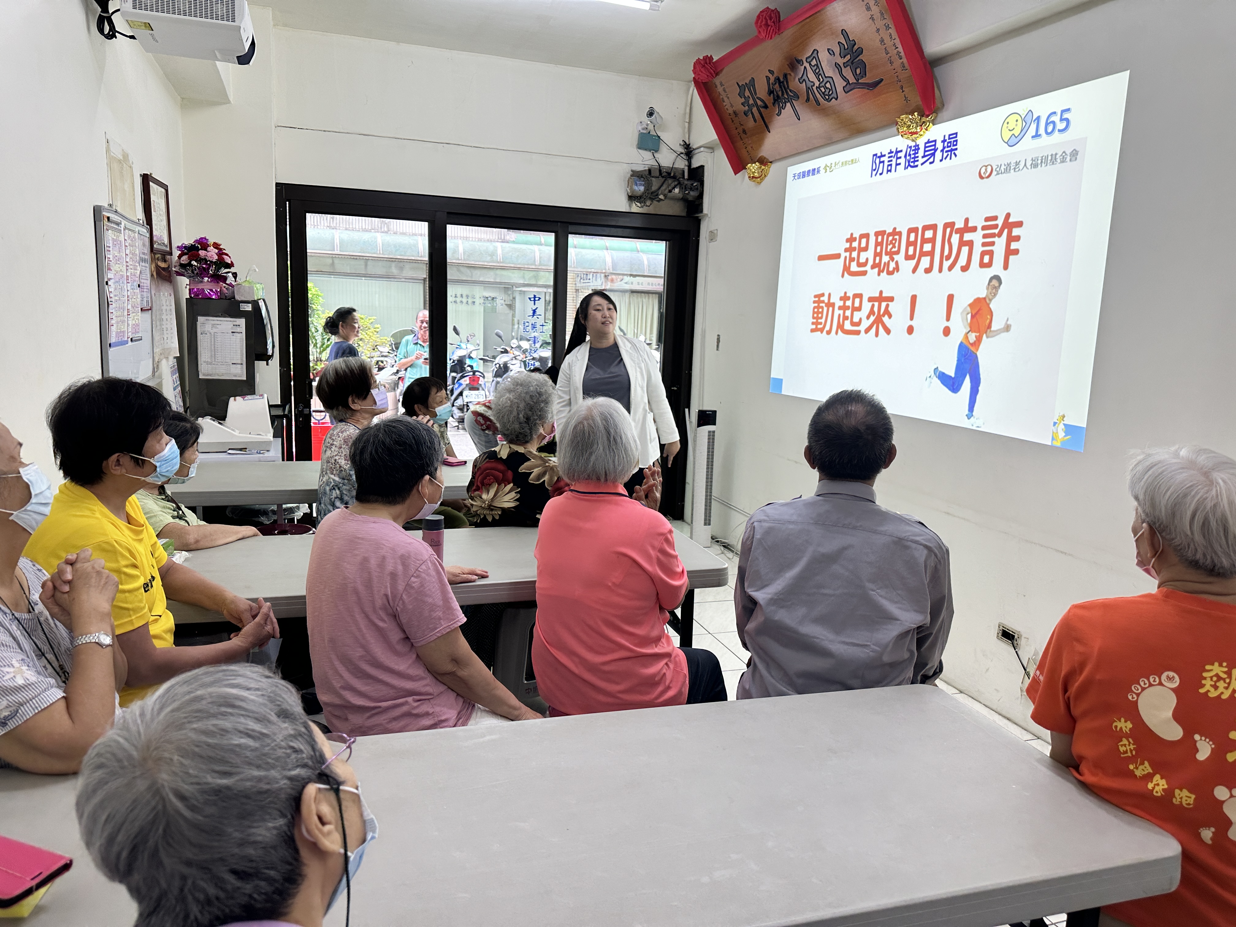 龍平里-反詐騙宣導