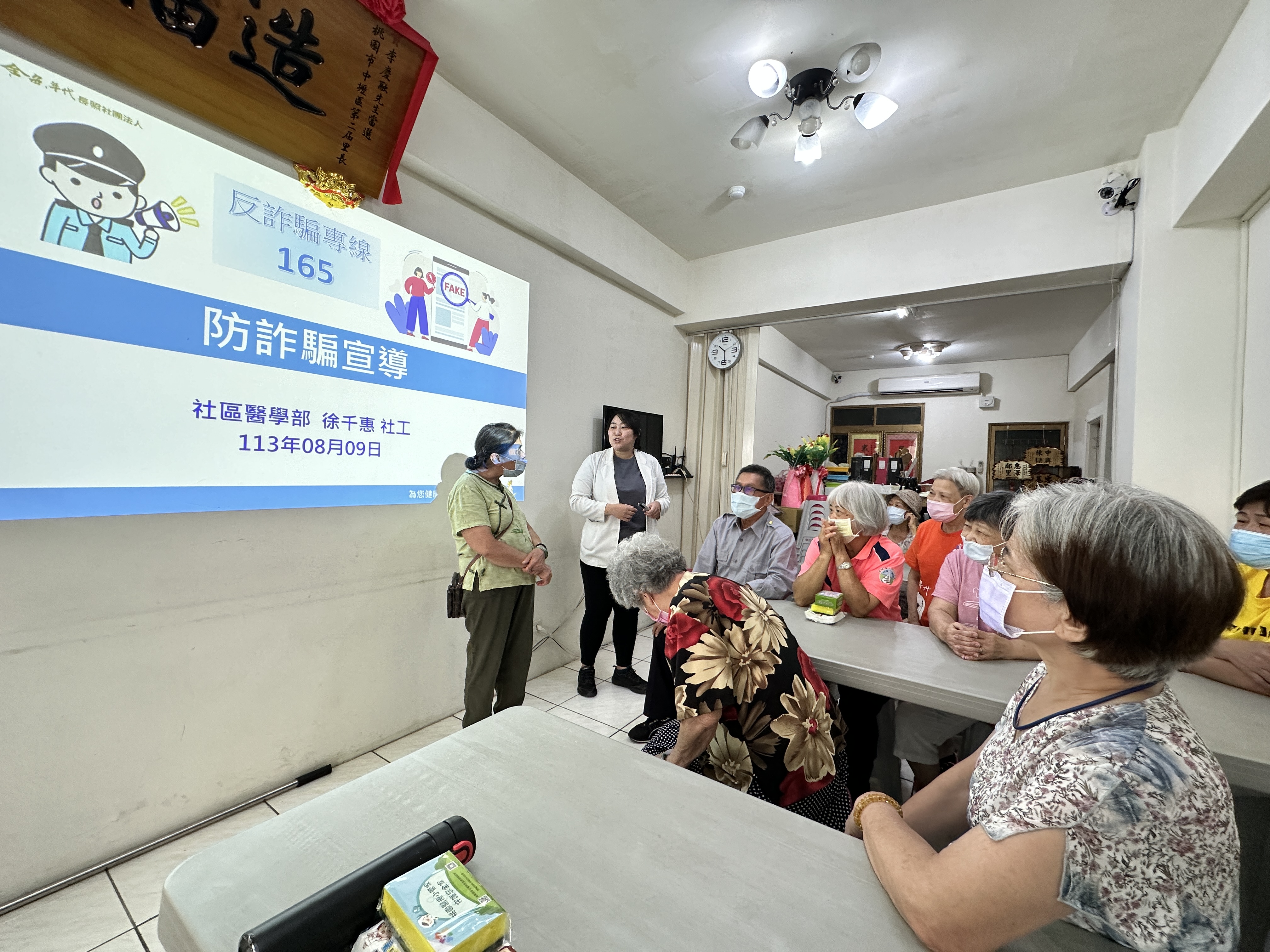 龍平里-反詐騙宣導