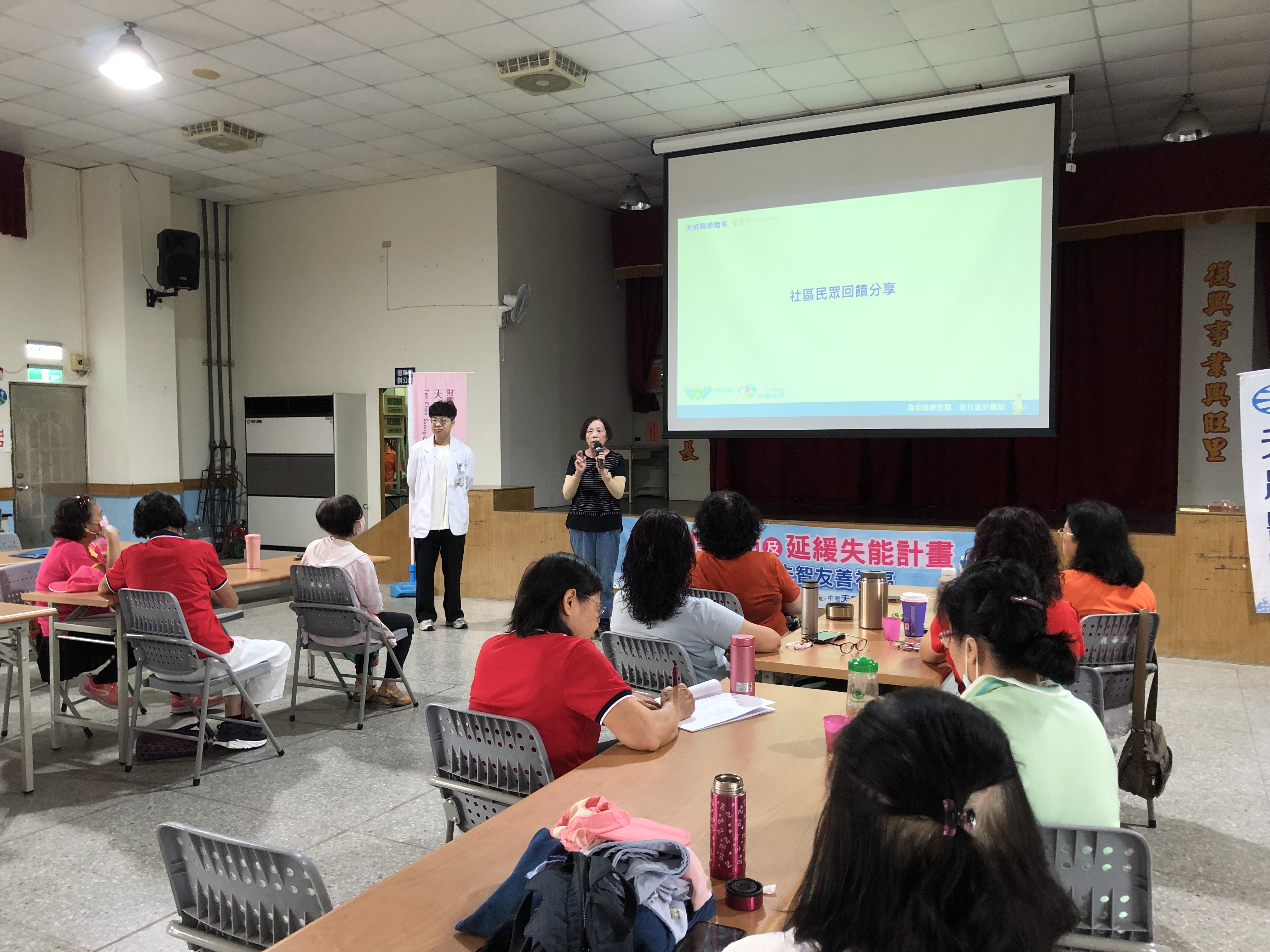 復華里-失智友善天使回饋課程