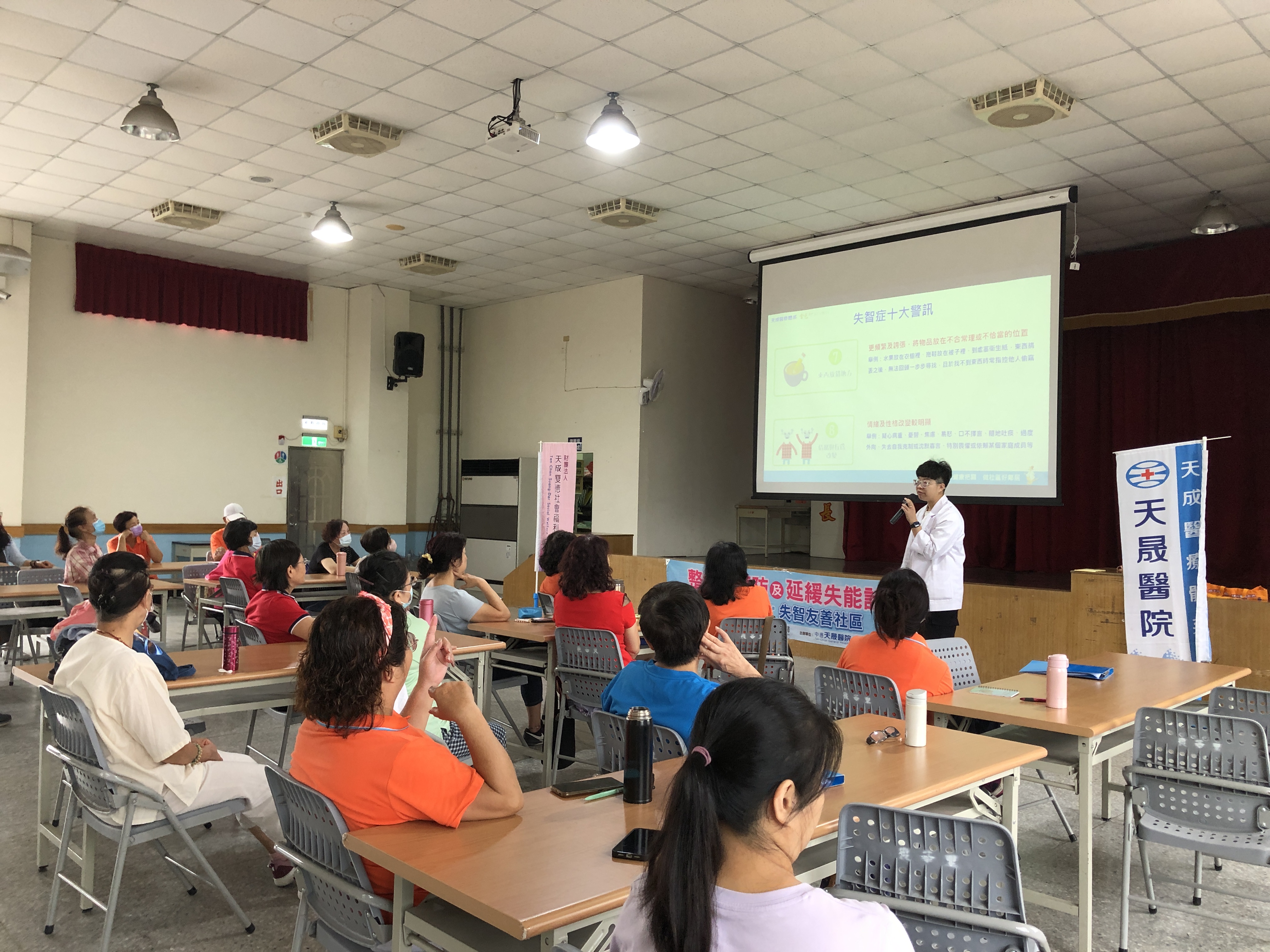 復華里-失智友善天使回饋課程